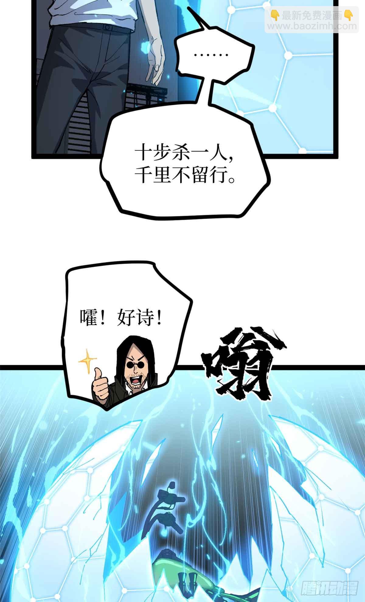 31 &ldquo;鬼火&rdquo;初现-第31话