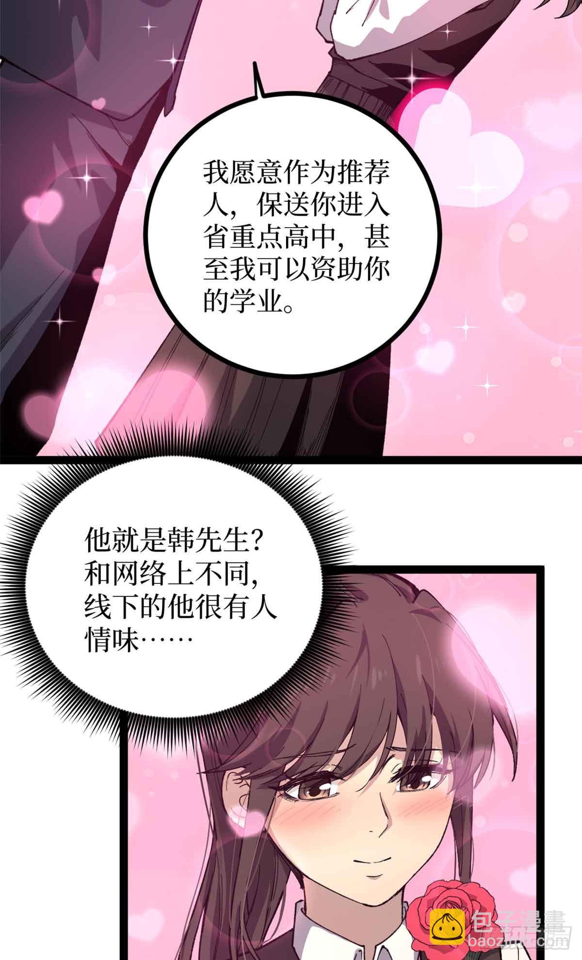 31 &ldquo;鬼火&rdquo;初现-第31话