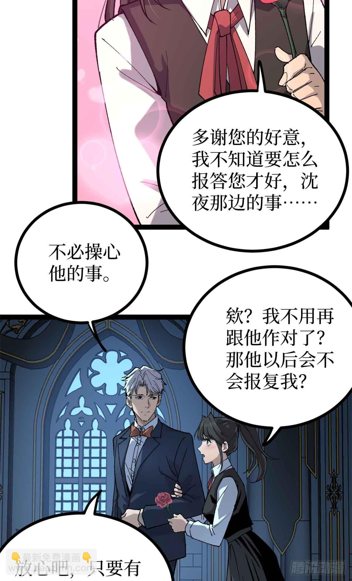 31 &ldquo;鬼火&rdquo;初现-第31话