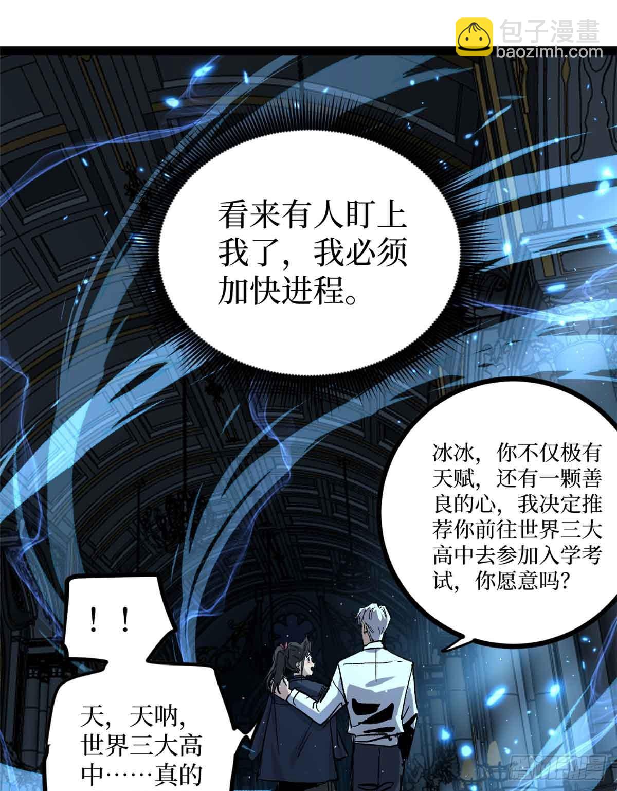 31 &ldquo;鬼火&rdquo;初现-第31话