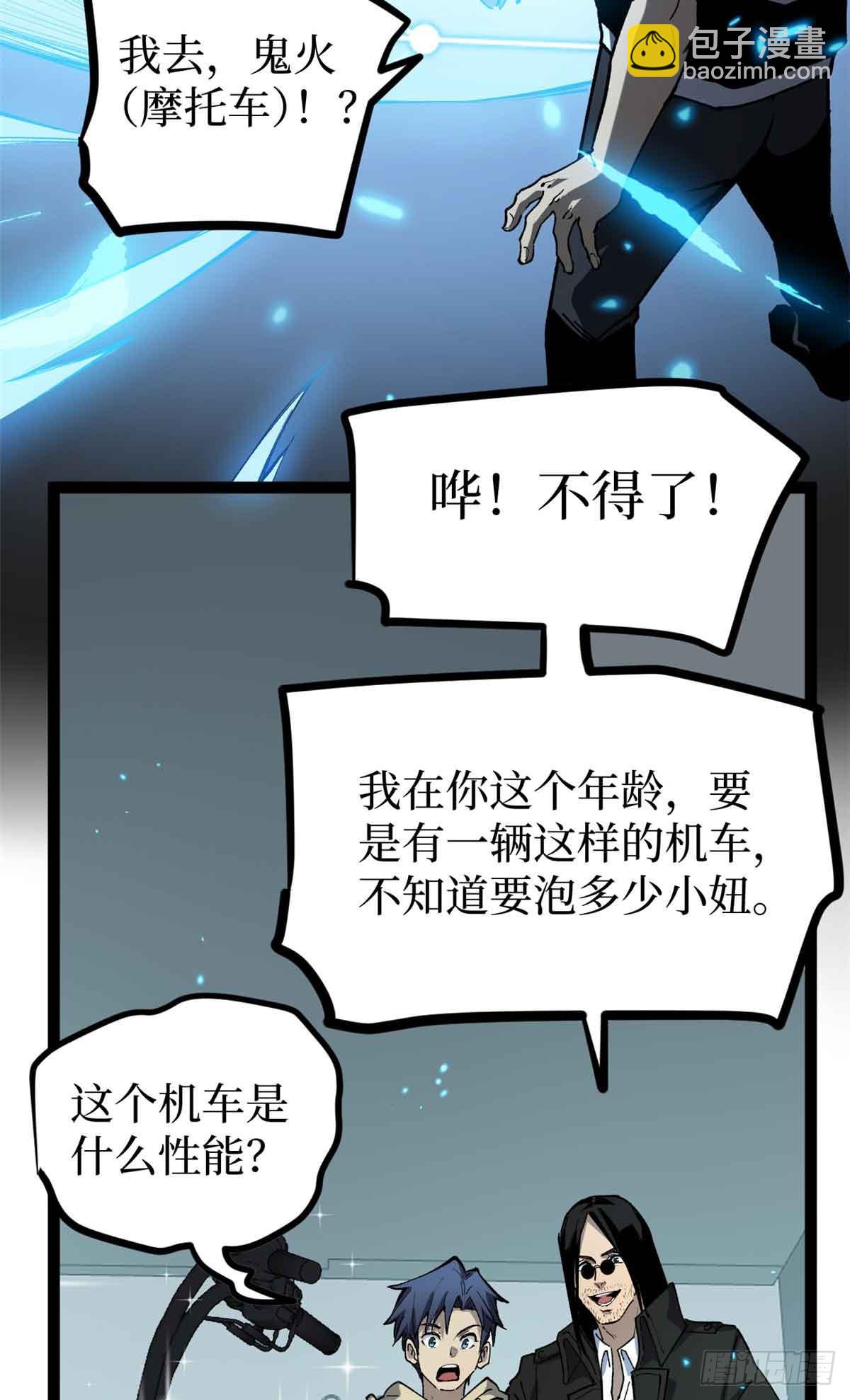 31 &ldquo;鬼火&rdquo;初现-第31话