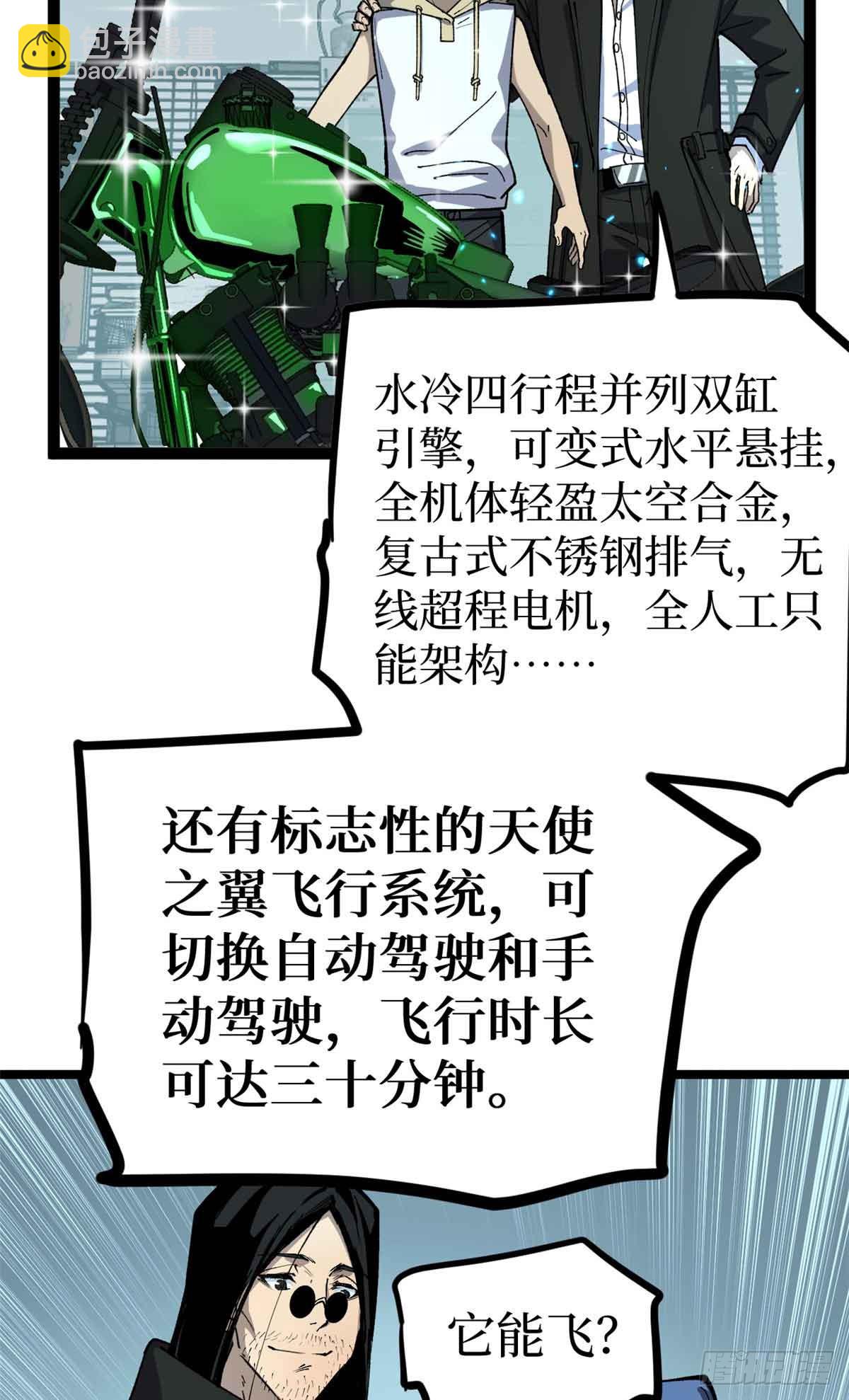 31 &ldquo;鬼火&rdquo;初现-第31话