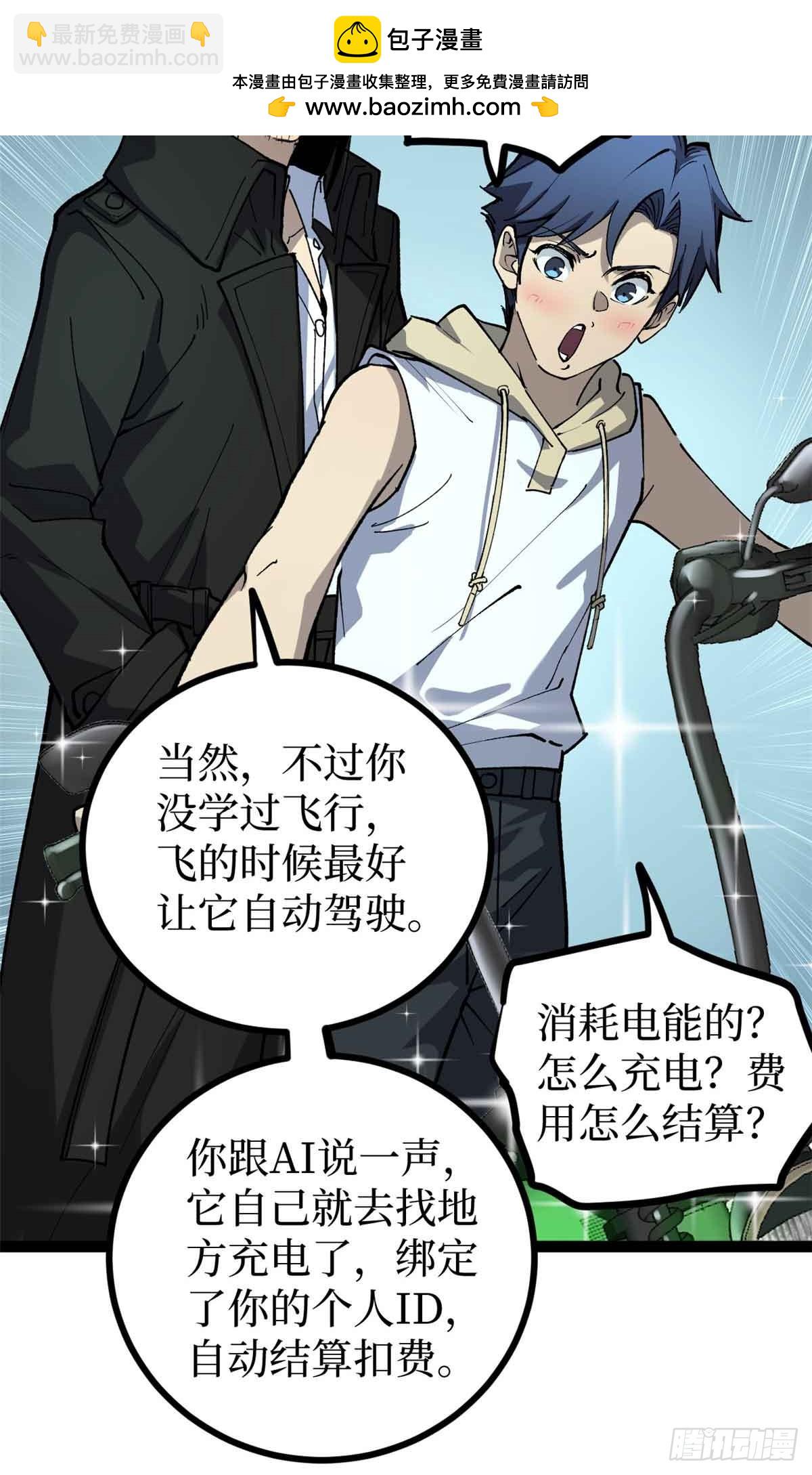 31 &ldquo;鬼火&rdquo;初现-第31话