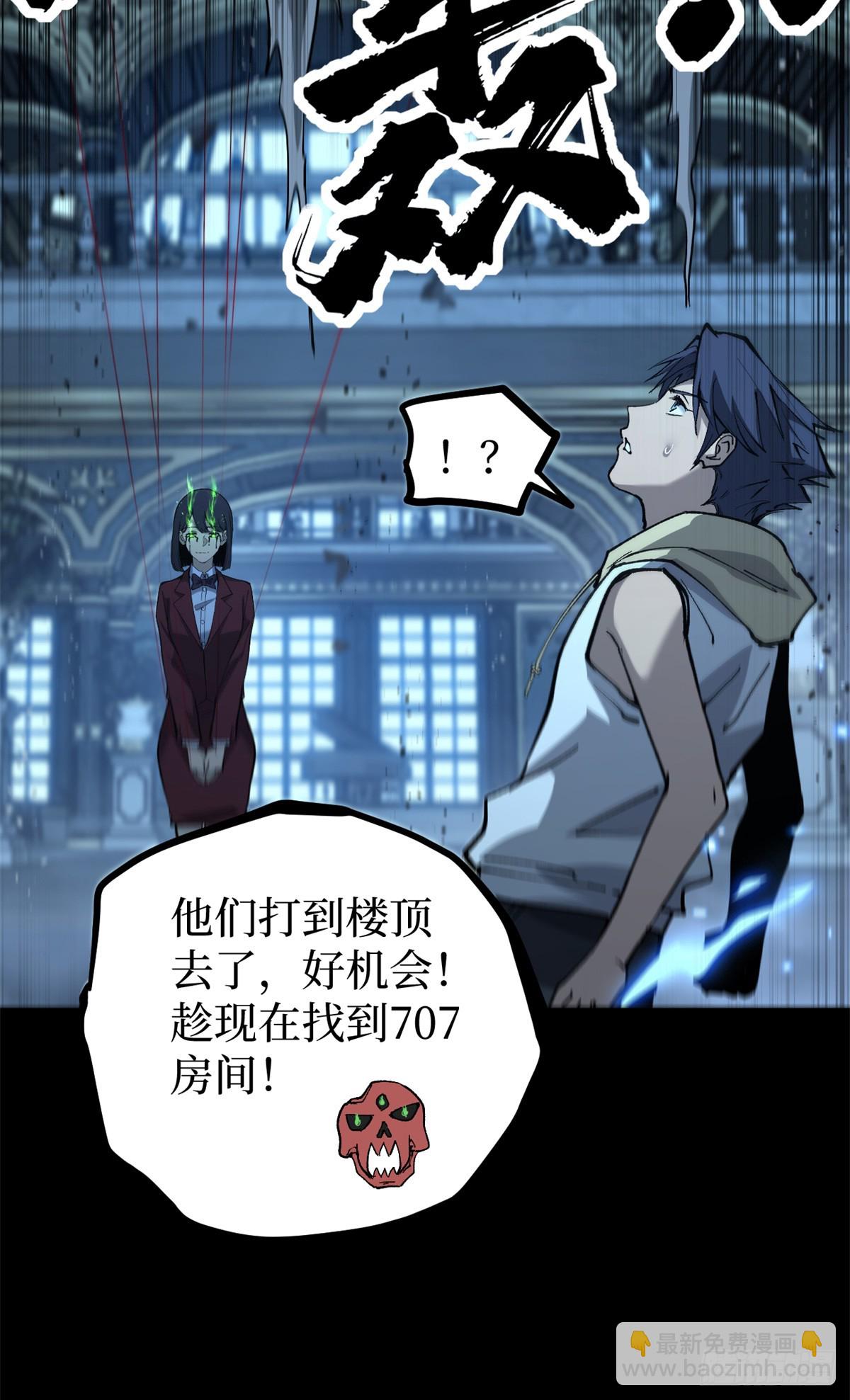 35 重伤的萧梦鱼-第35话