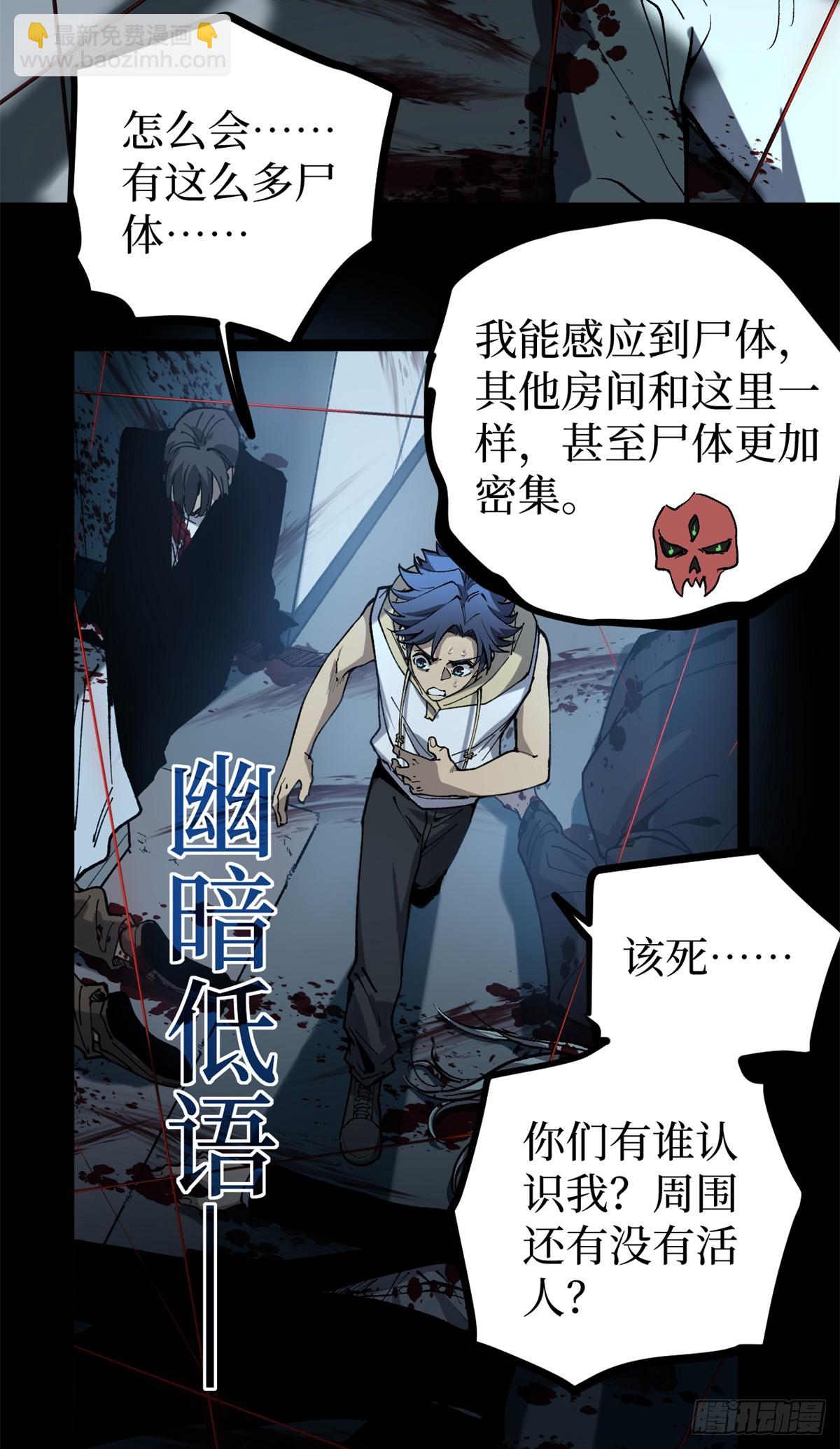 35 重伤的萧梦鱼-第35话