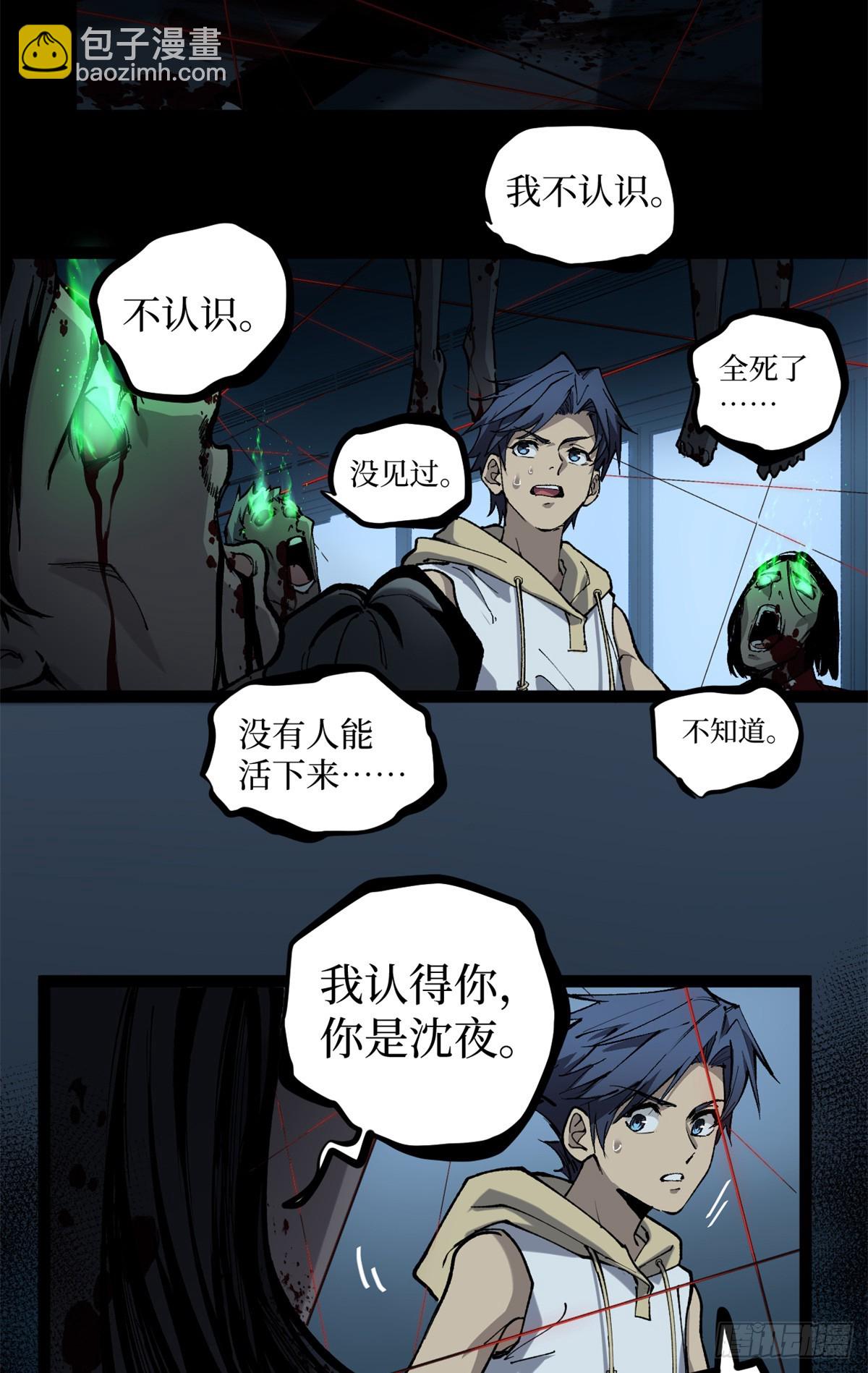 35 重伤的萧梦鱼-第35话