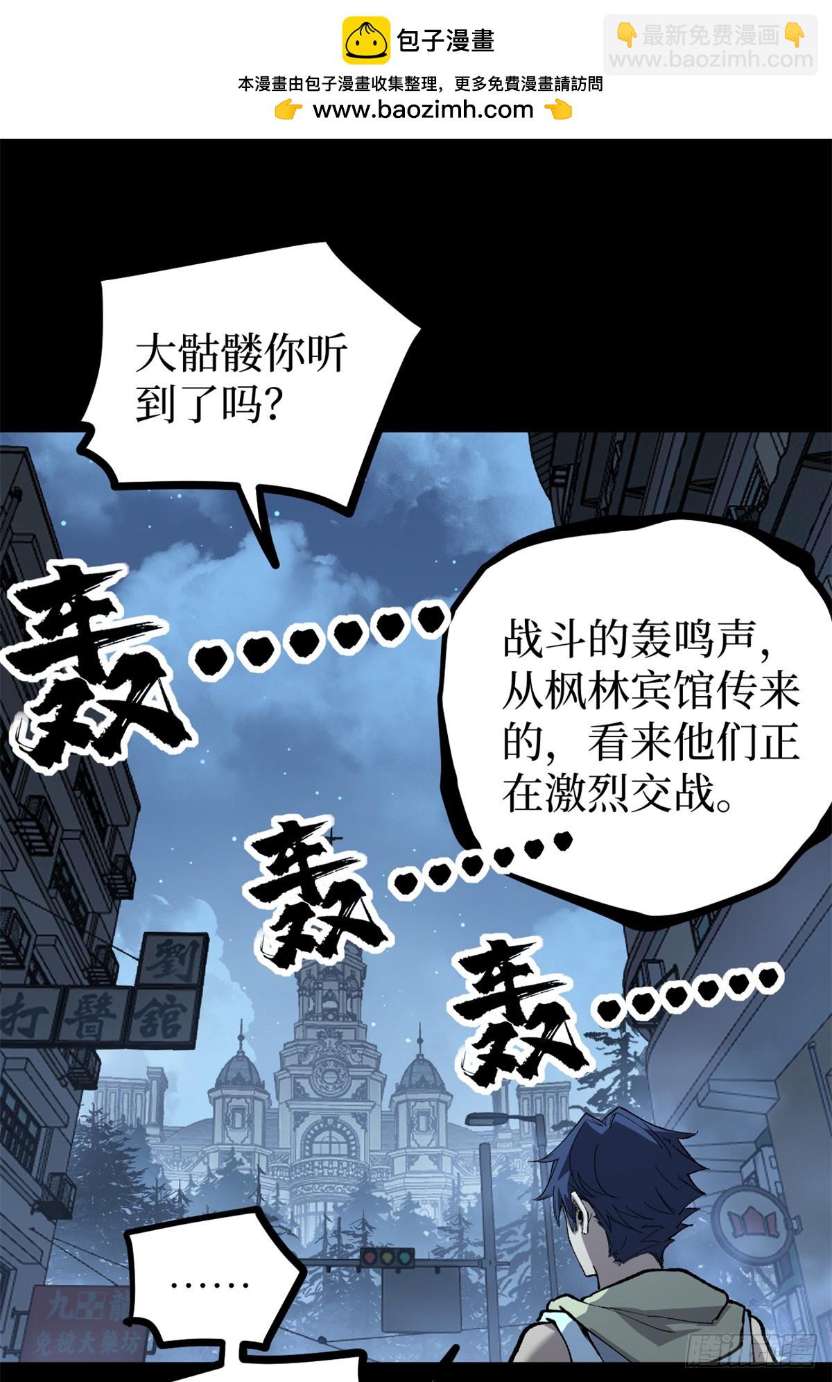 35 重伤的萧梦鱼-第35话