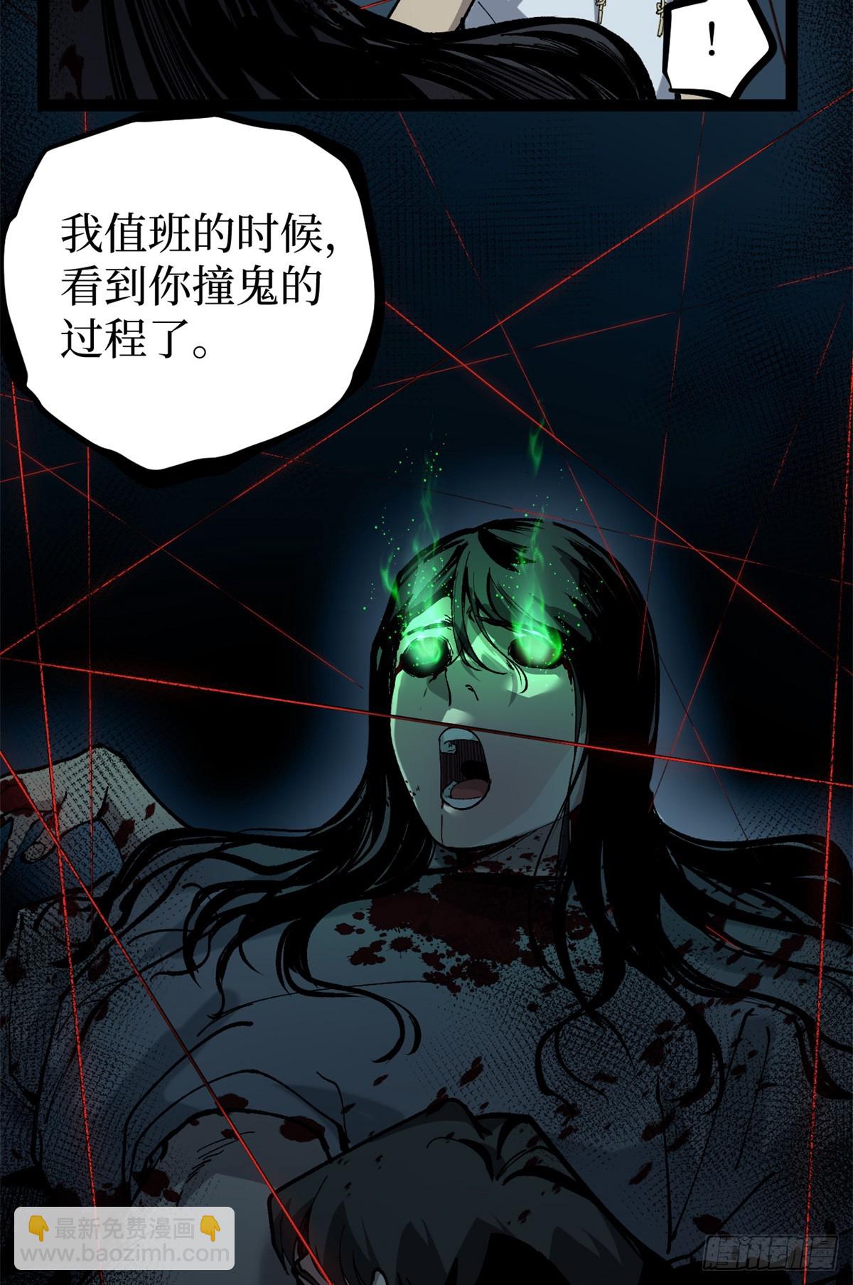 35 重伤的萧梦鱼-第35话