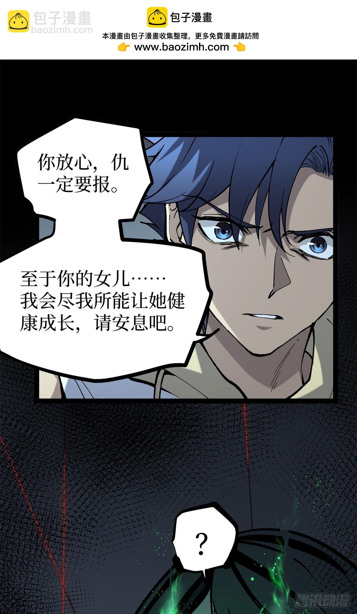 35 重伤的萧梦鱼-第35话