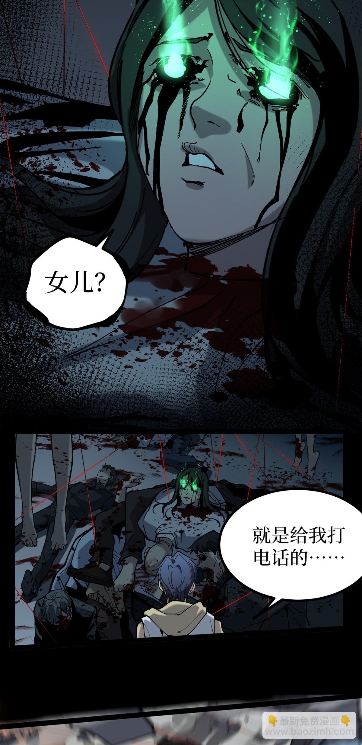 35 重伤的萧梦鱼-第35话