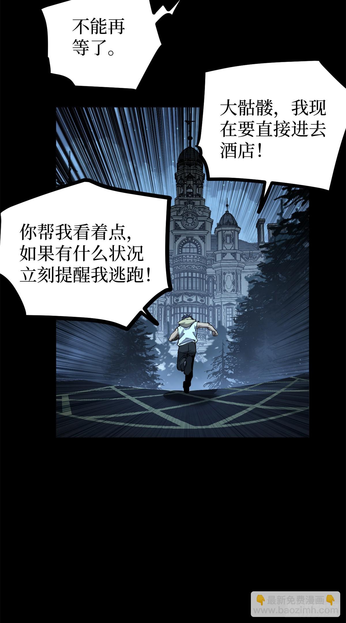 35 重伤的萧梦鱼-第35话