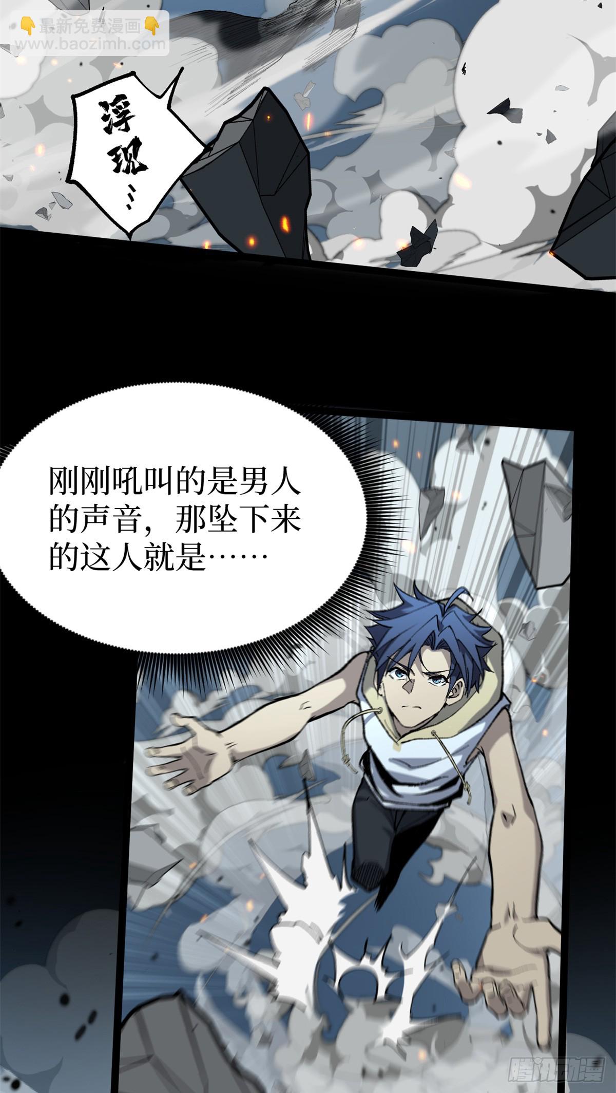 35 重伤的萧梦鱼-第35话