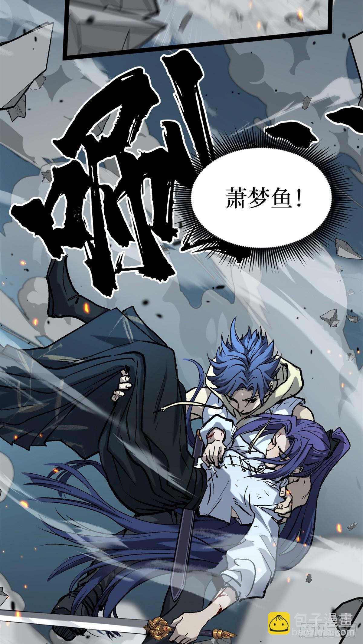 35 重伤的萧梦鱼-第35话