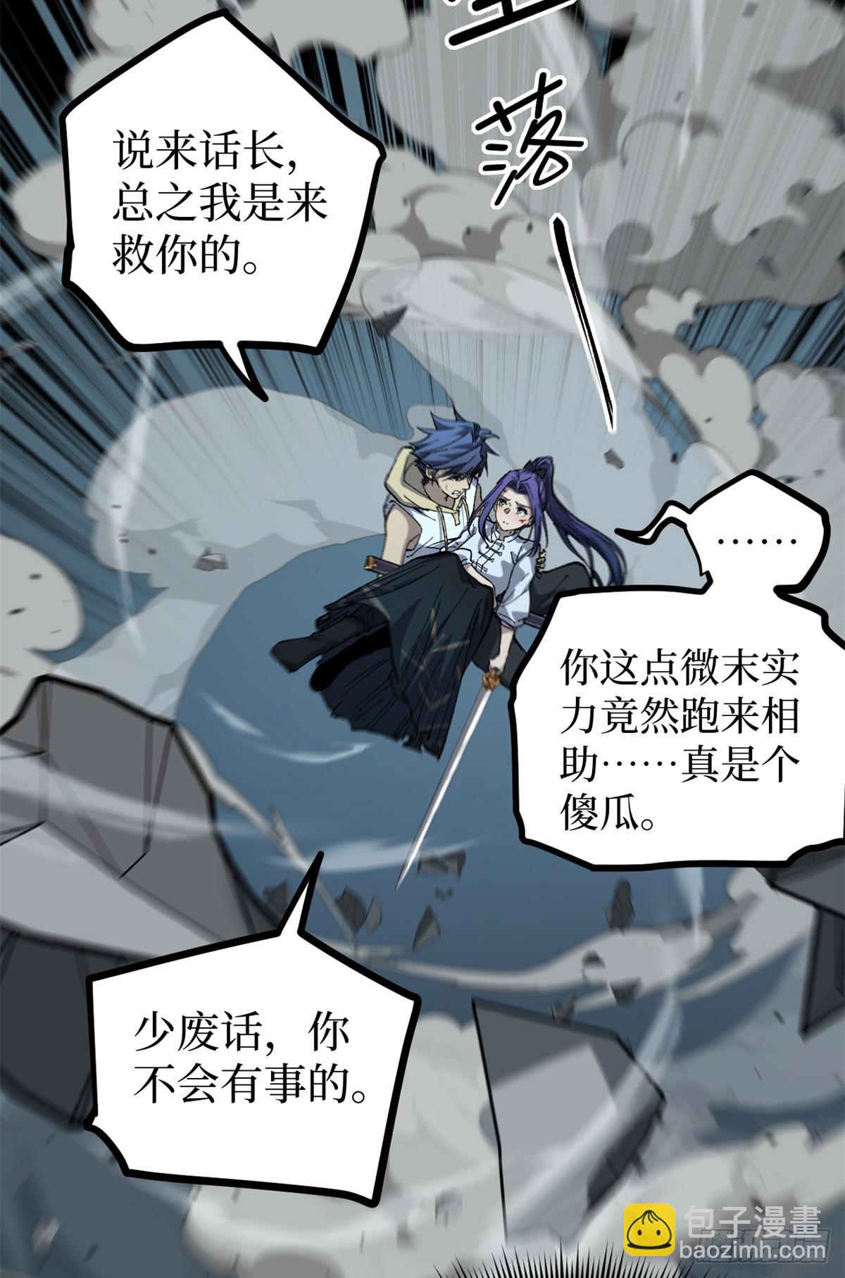 35 重伤的萧梦鱼-第35话