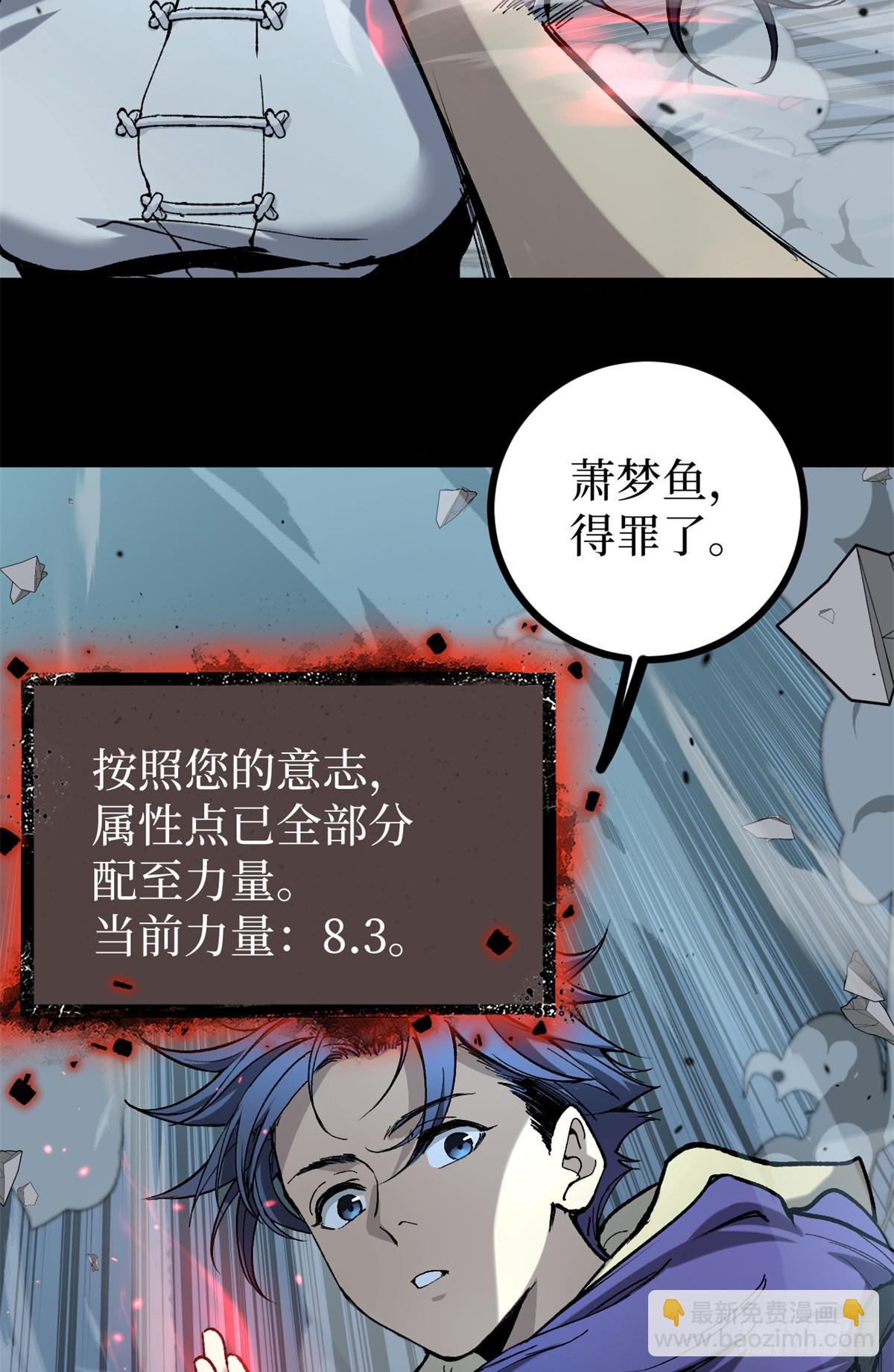 35 重伤的萧梦鱼-第35话