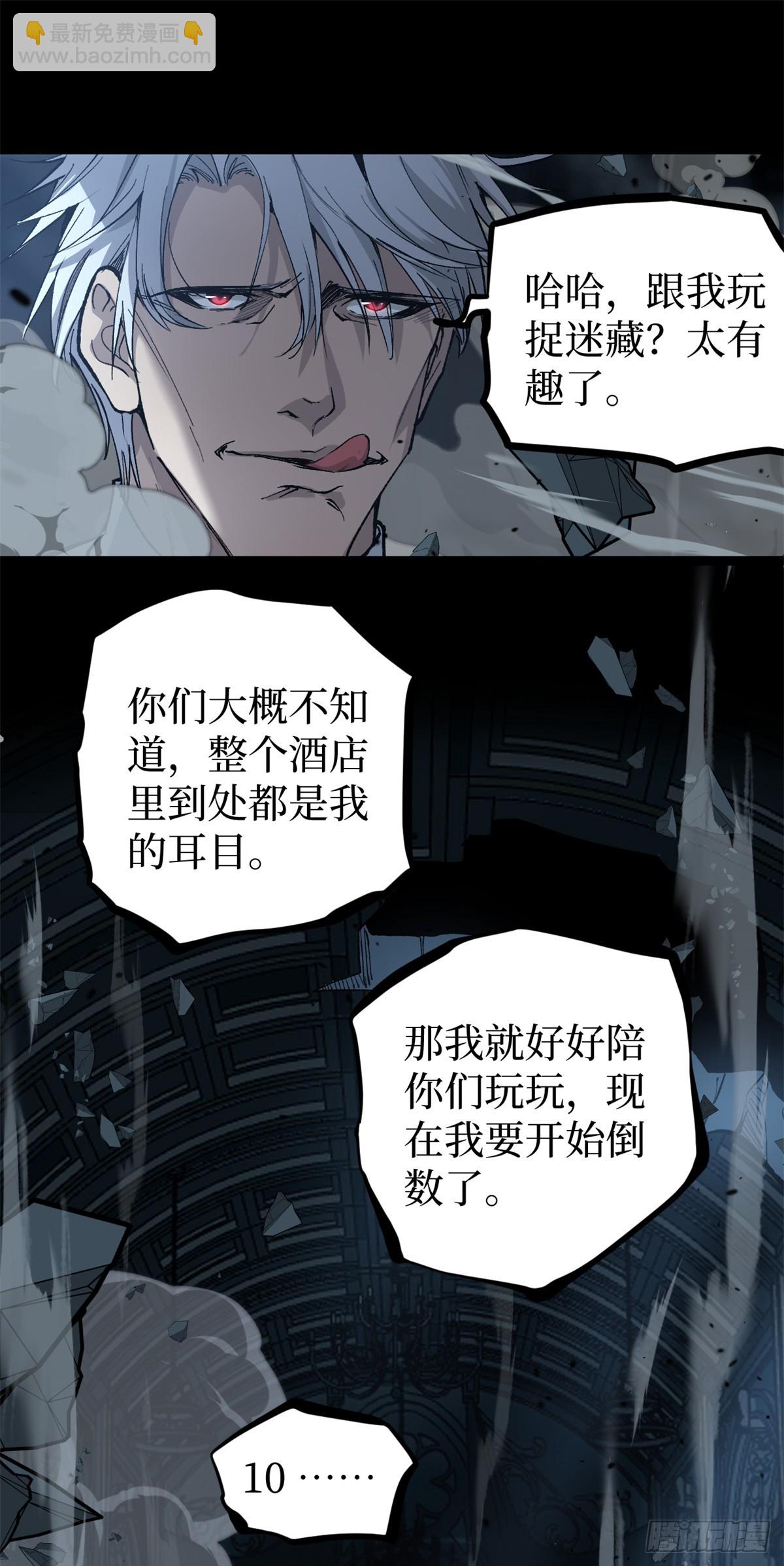 35 重伤的萧梦鱼-第35话