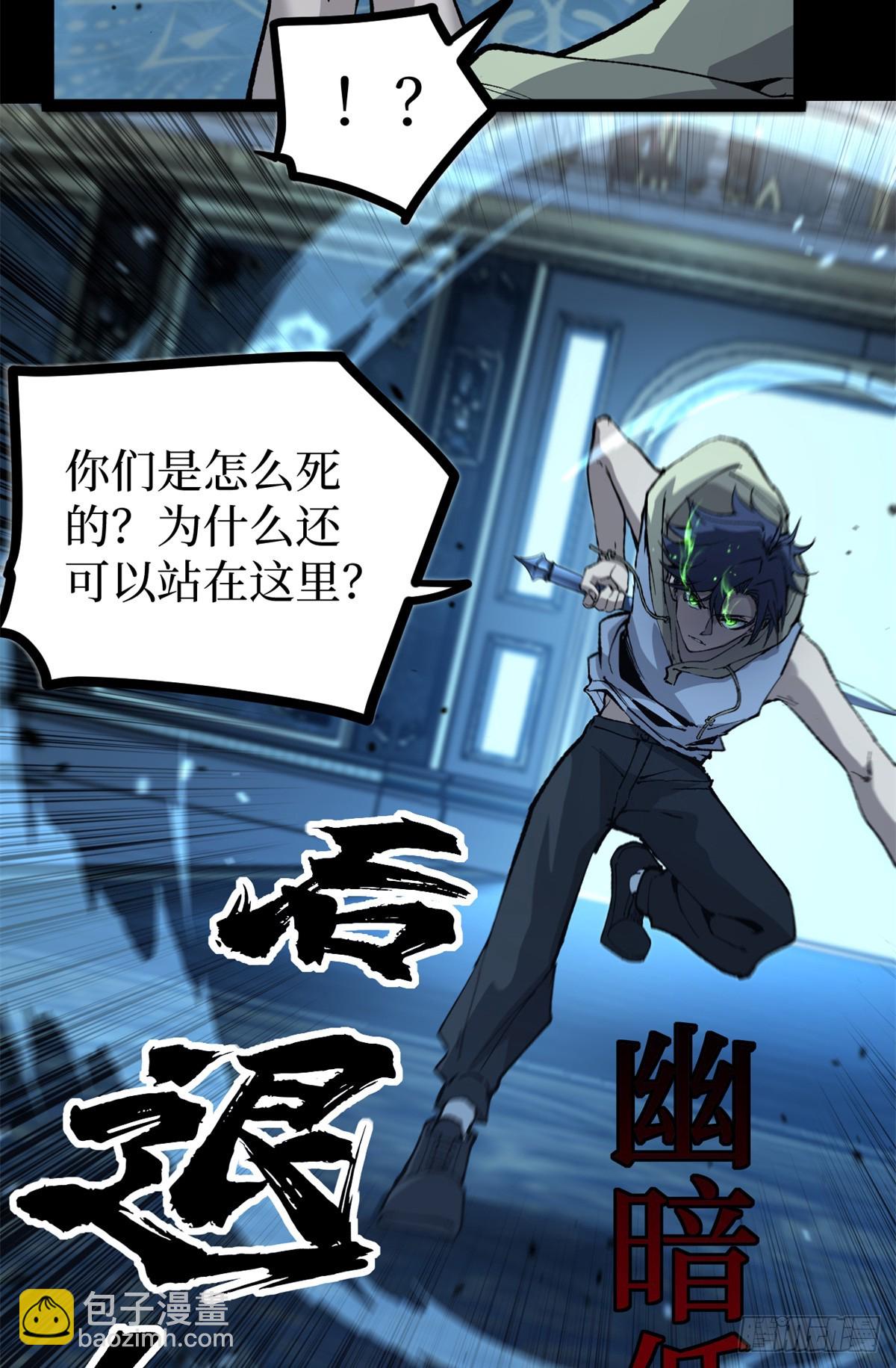 35 重伤的萧梦鱼-第35话