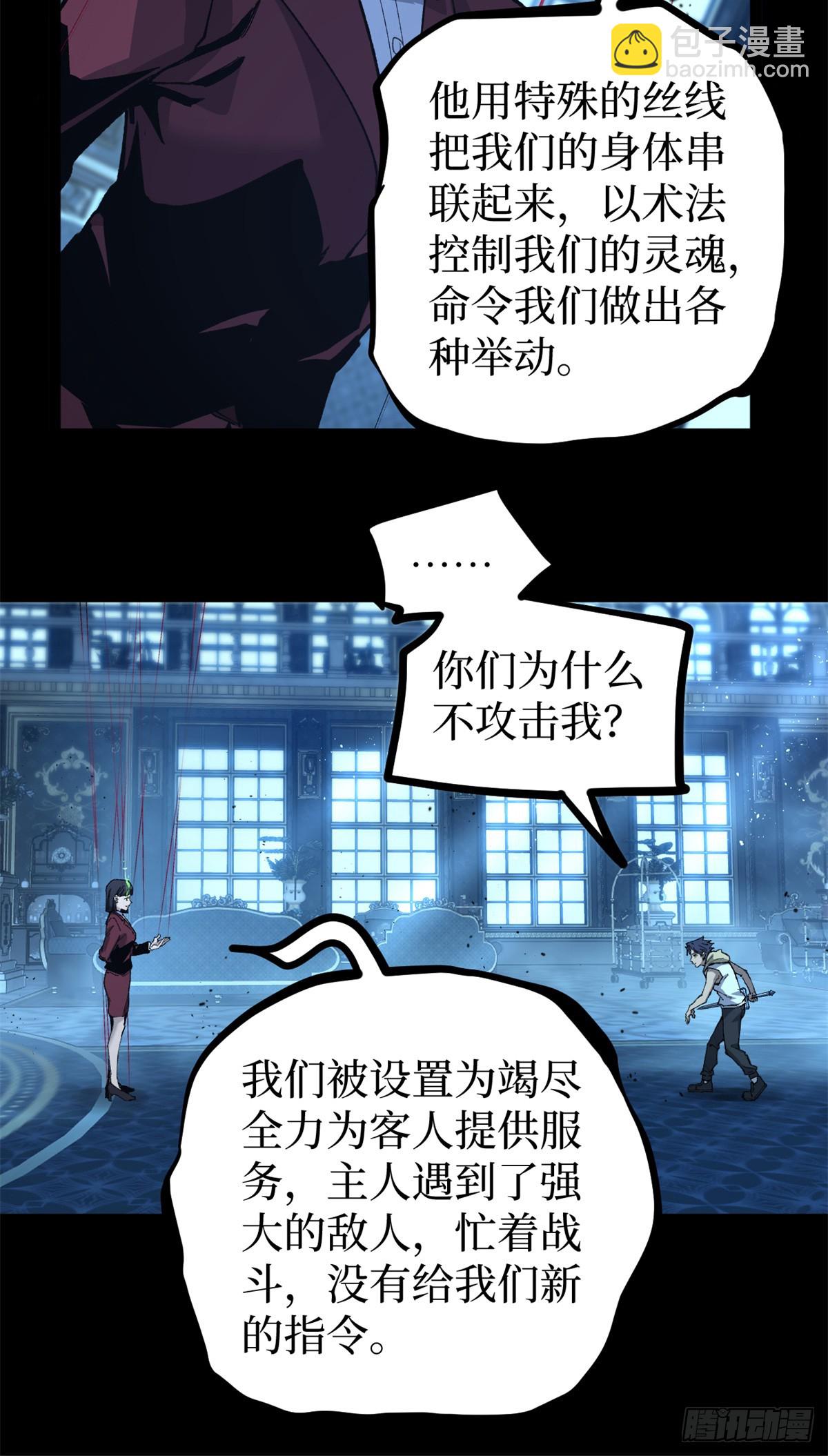 35 重伤的萧梦鱼-第35话