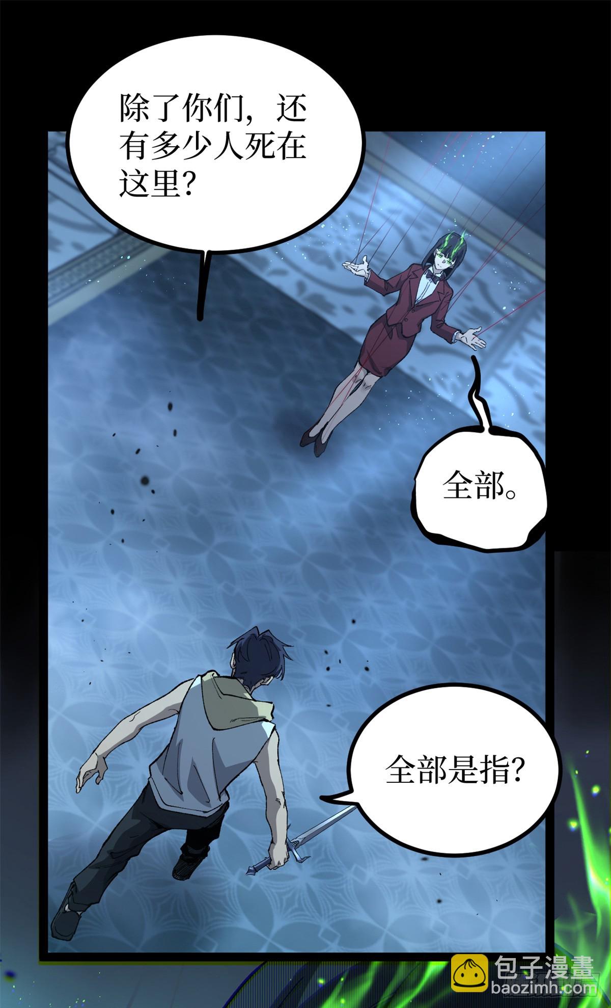 35 重伤的萧梦鱼-第35话