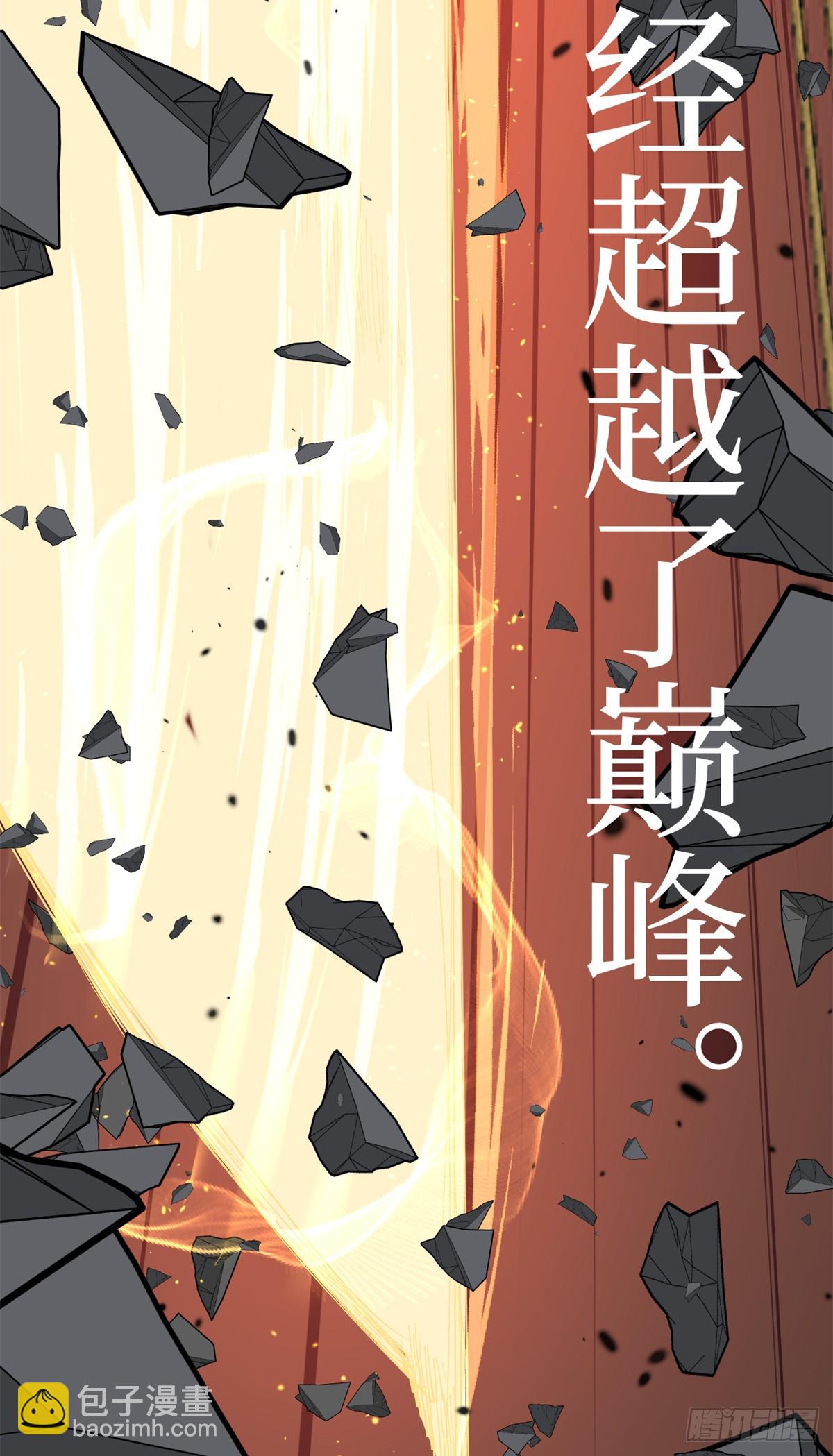 萬界守門人 - 37 血魔萬生咒 - 5