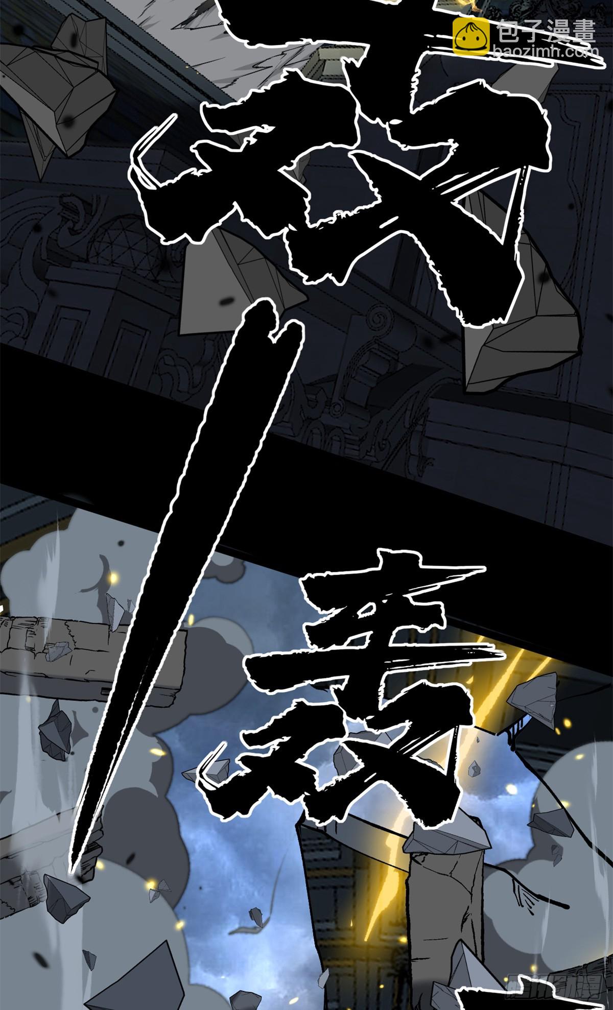 萬界守門人 - 37 血魔萬生咒 - 7