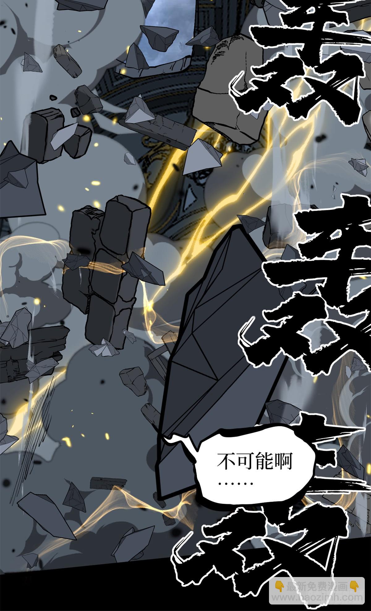 萬界守門人 - 37 血魔萬生咒 - 1