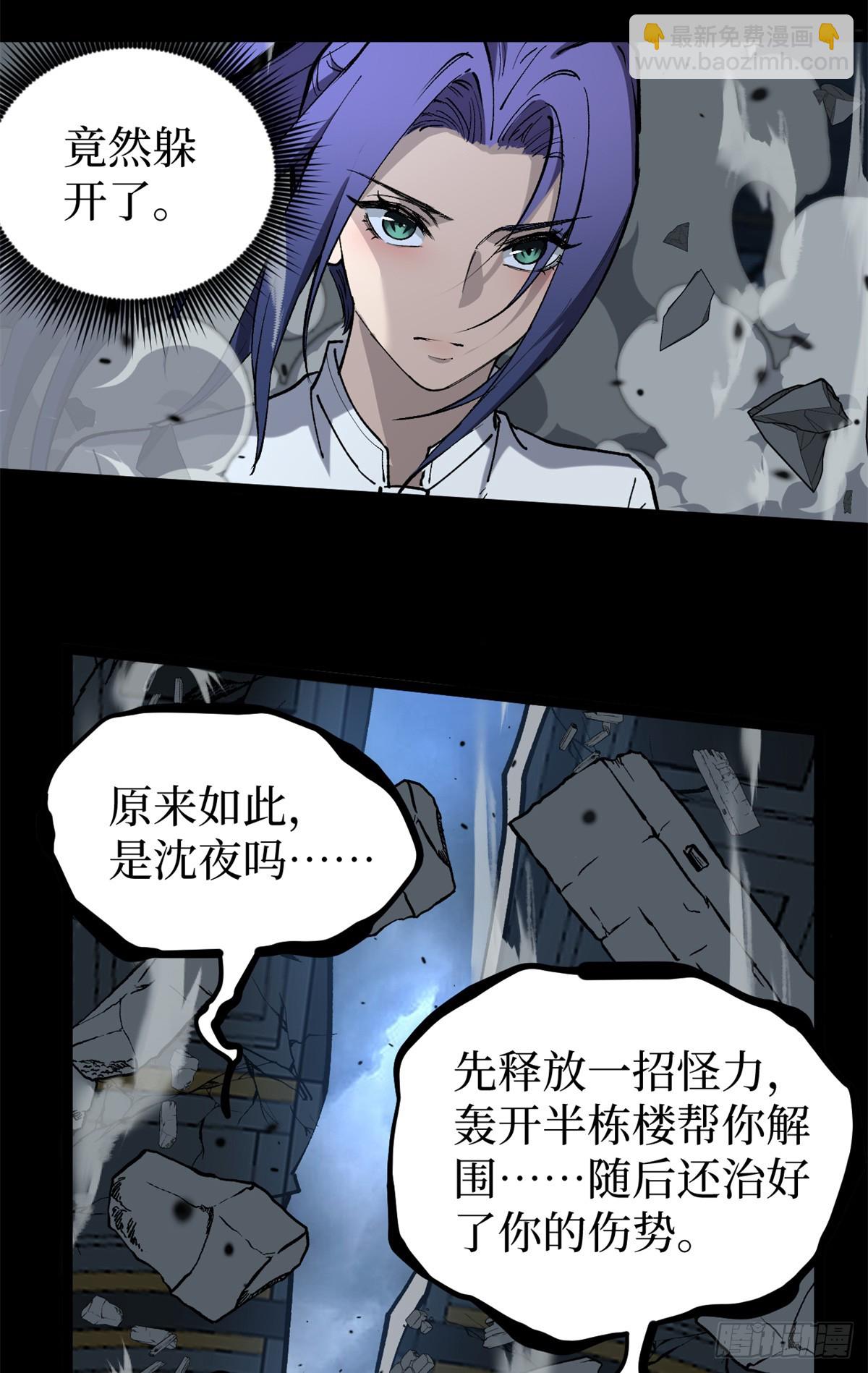 萬界守門人 - 37 血魔萬生咒 - 3