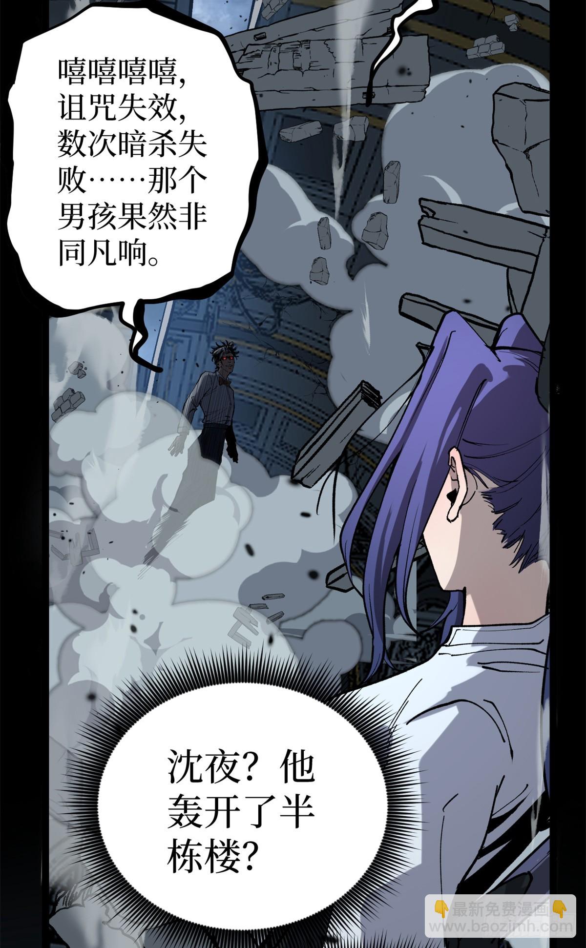 萬界守門人 - 37 血魔萬生咒 - 4