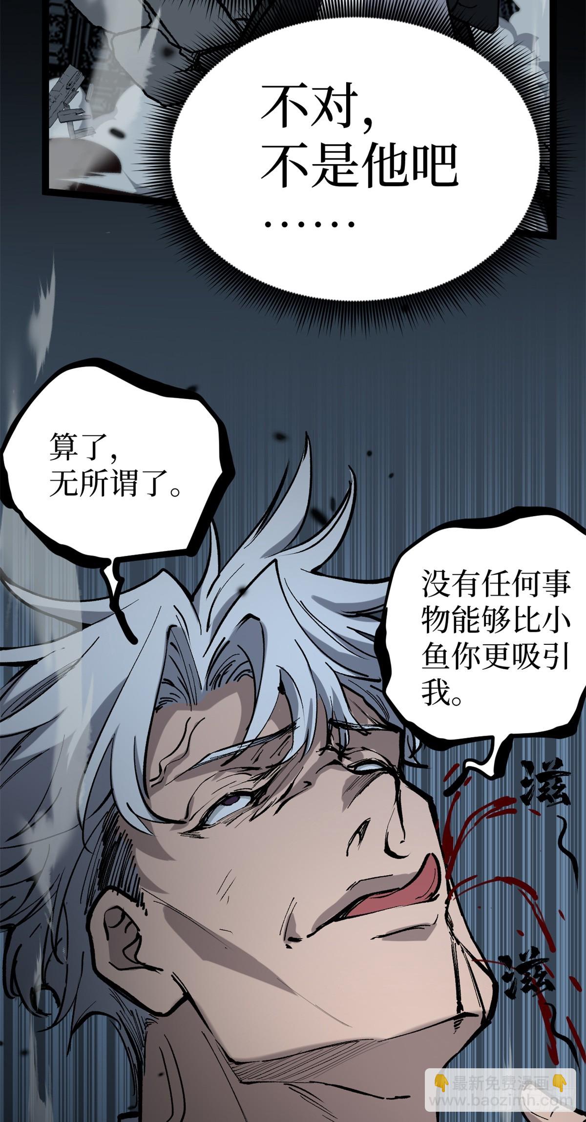 萬界守門人 - 37 血魔萬生咒 - 5
