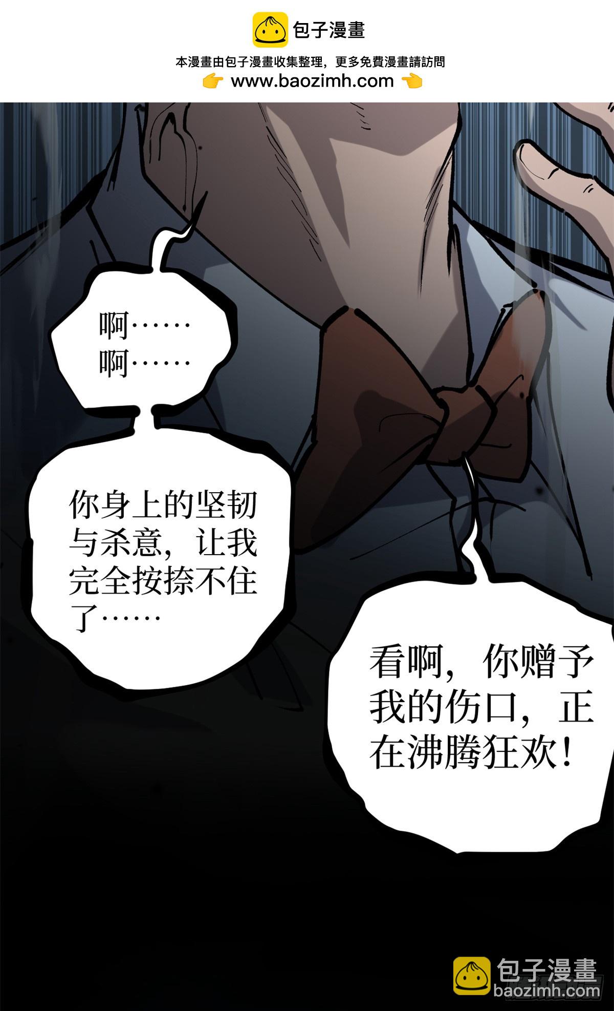 萬界守門人 - 37 血魔萬生咒 - 6