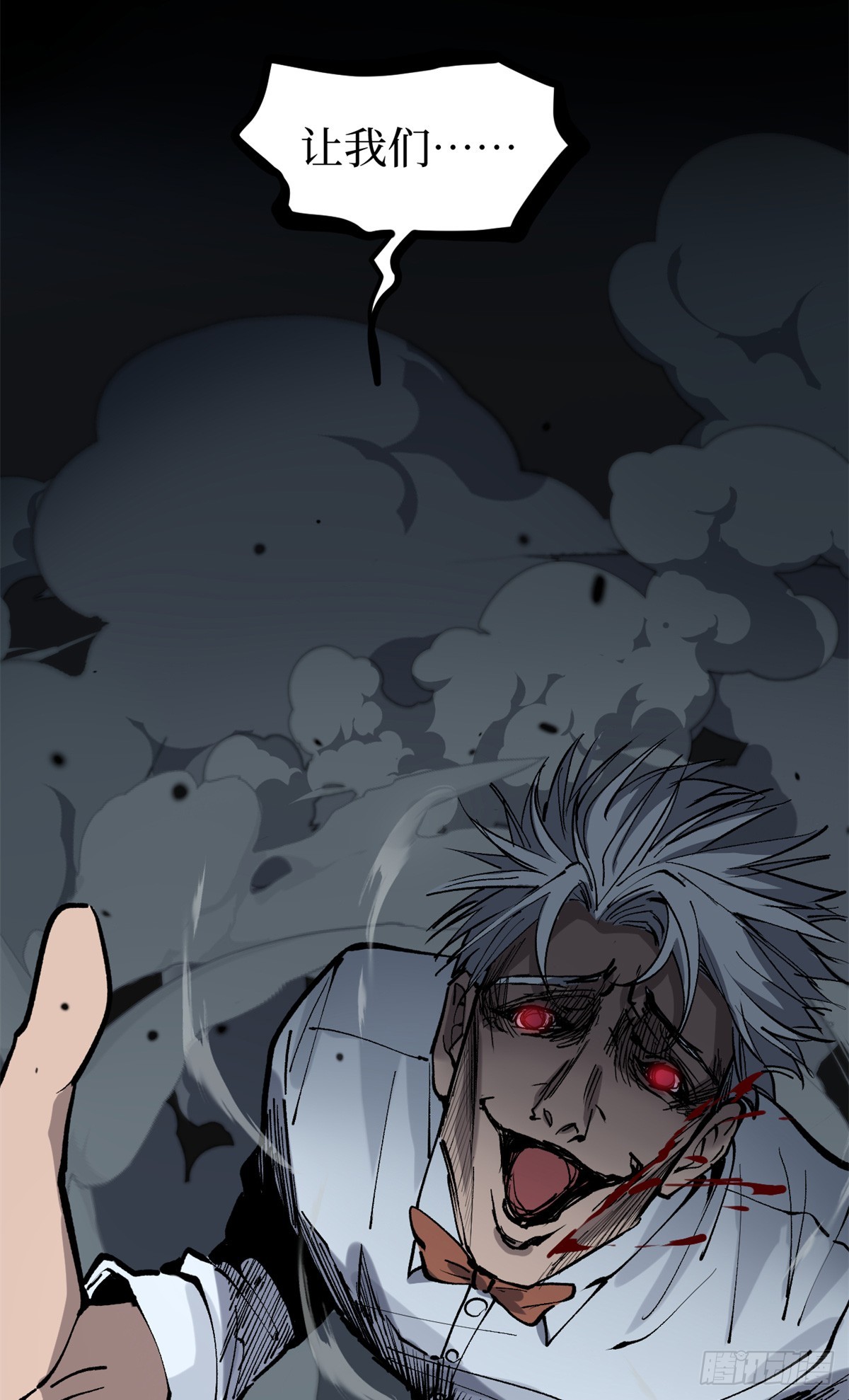 萬界守門人 - 37 血魔萬生咒 - 7