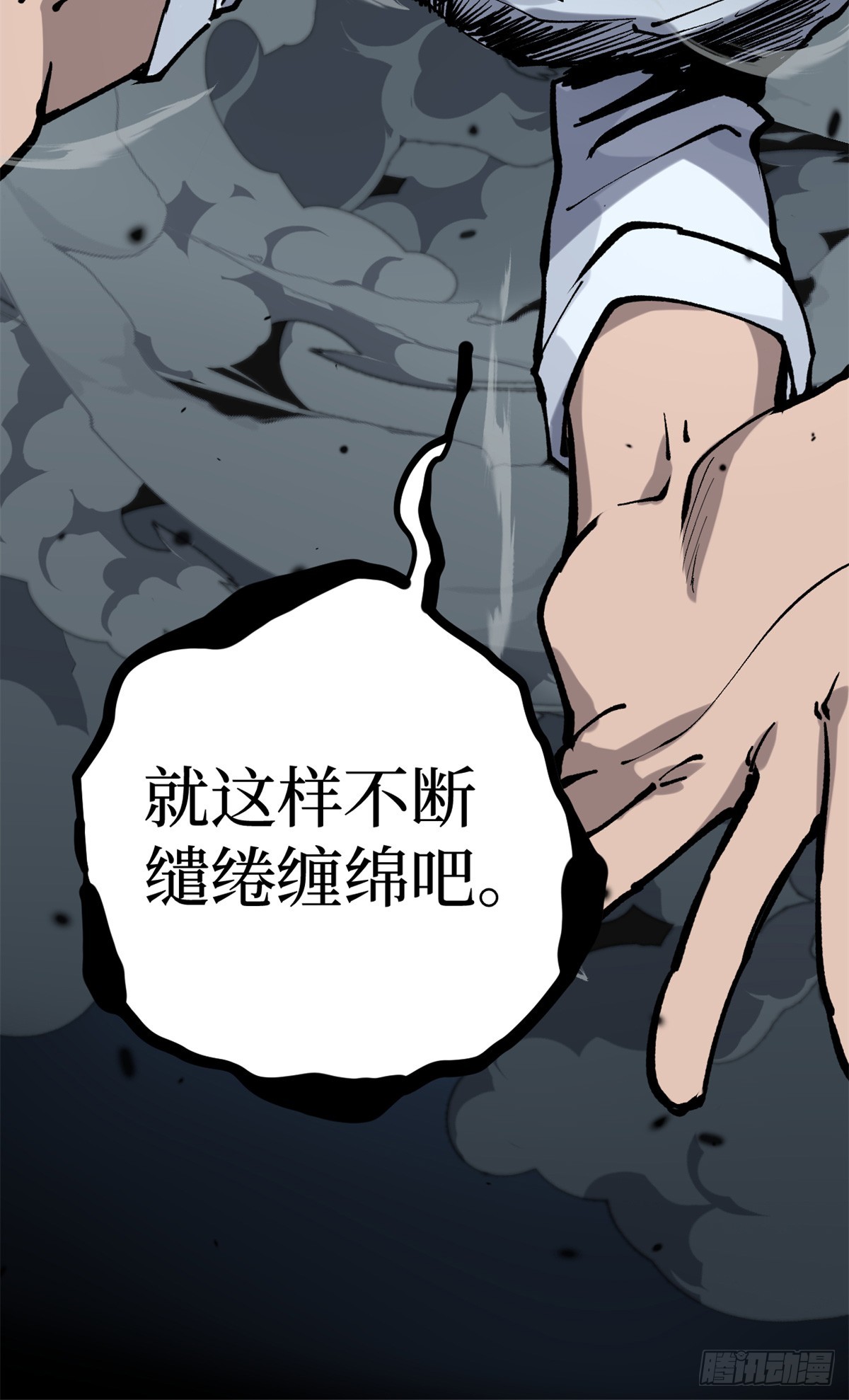 萬界守門人 - 37 血魔萬生咒 - 1