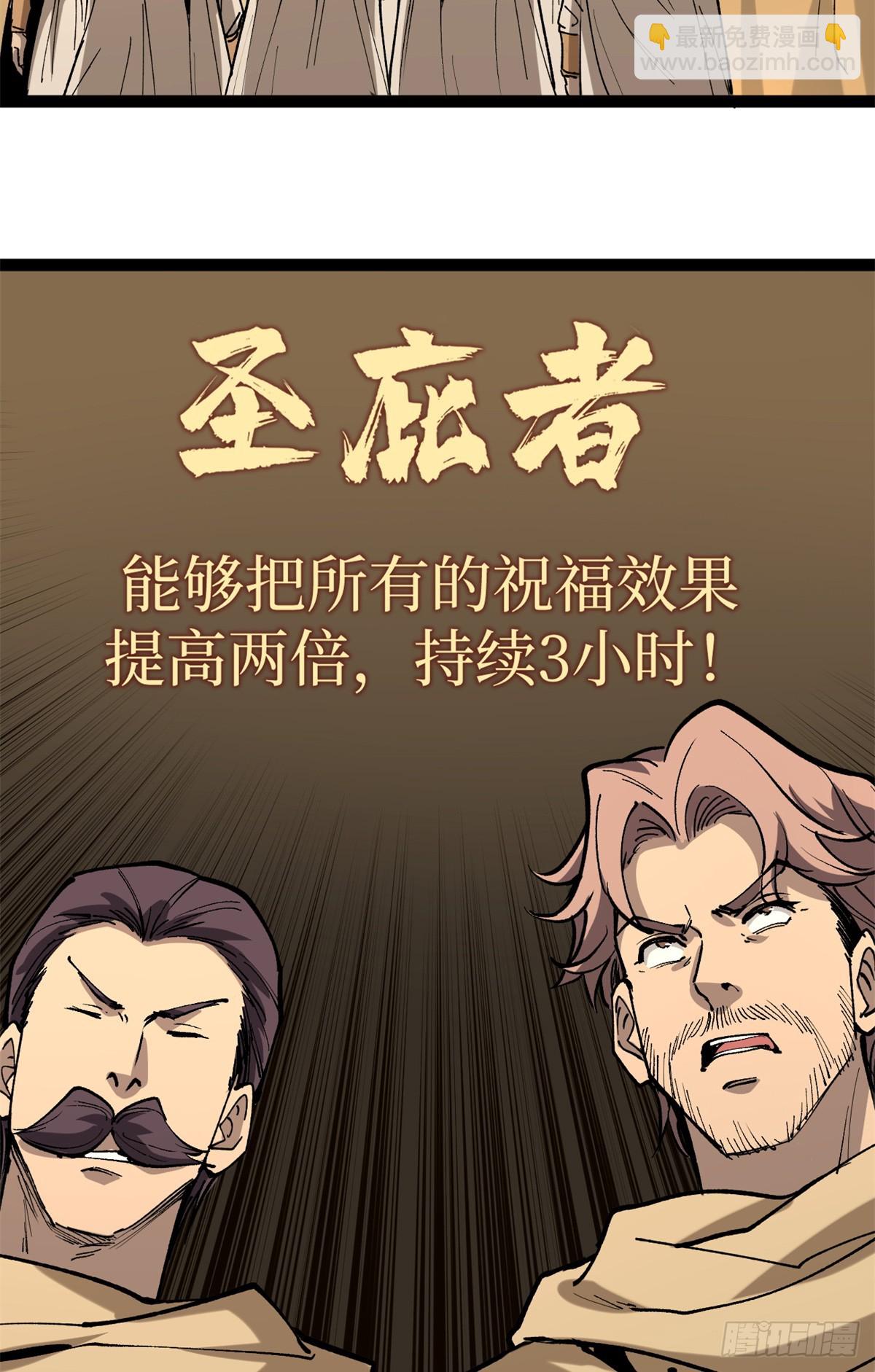 萬界守門人 - 37 血魔萬生咒 - 7