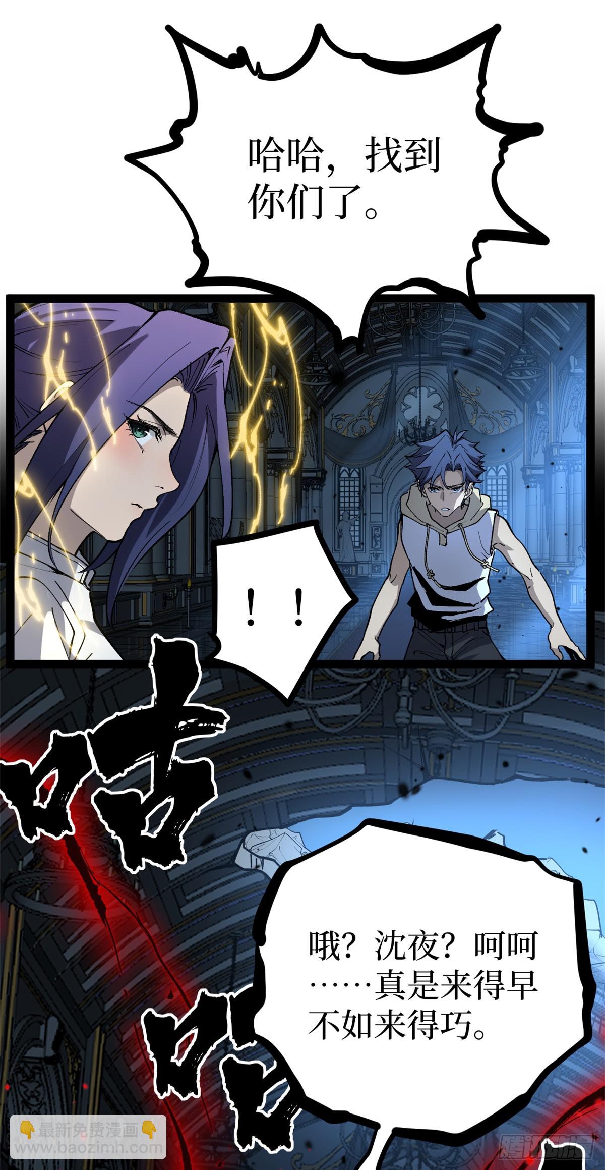萬界守門人 - 37 血魔萬生咒 - 3