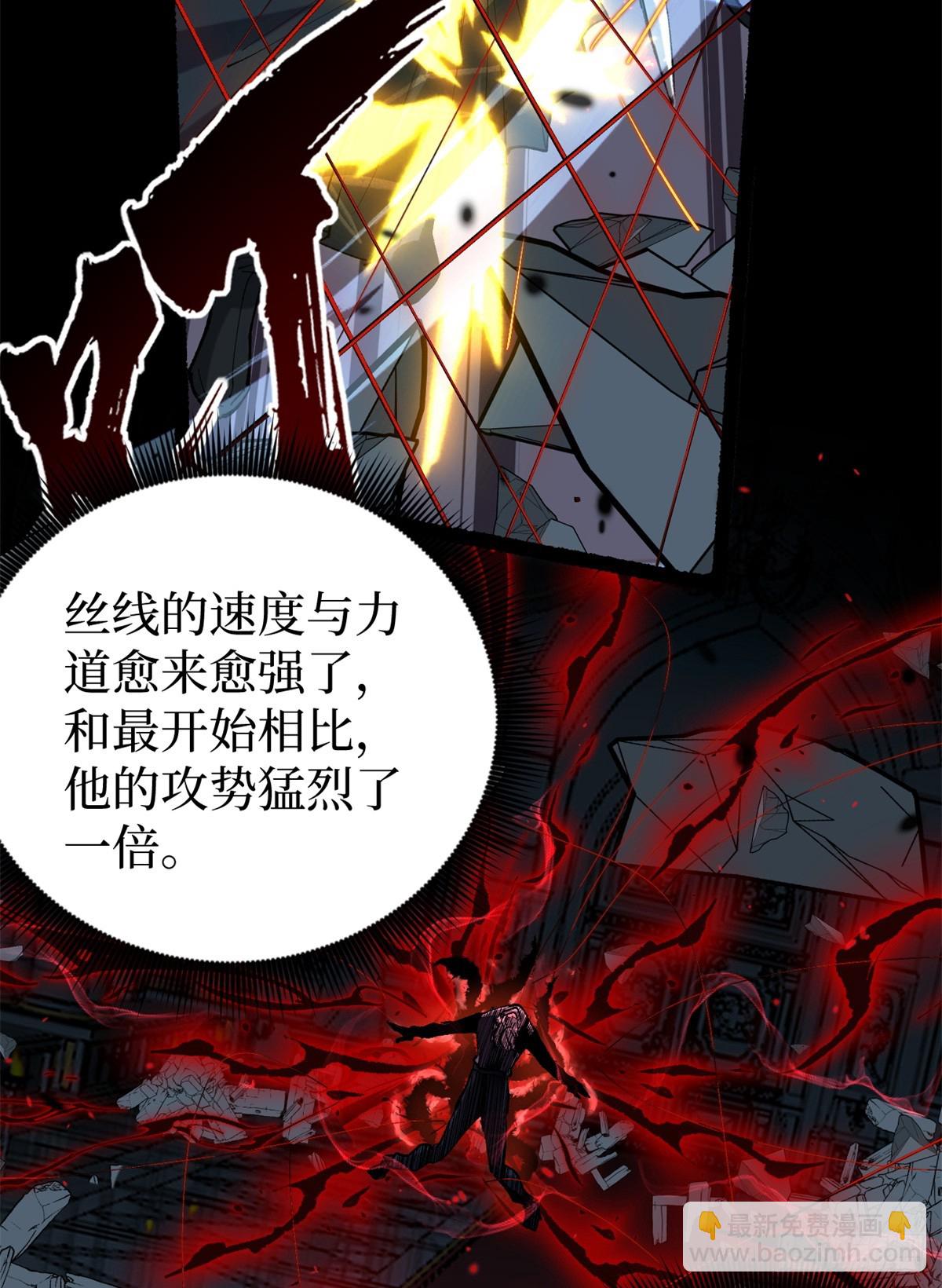 萬界守門人 - 37 血魔萬生咒 - 7