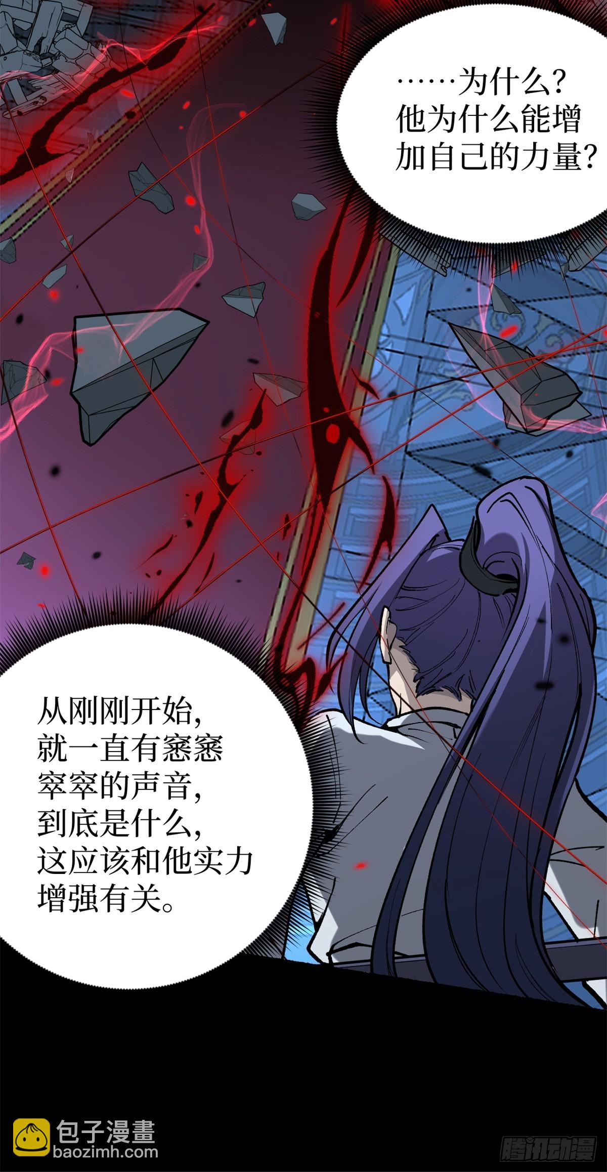 萬界守門人 - 37 血魔萬生咒 - 1