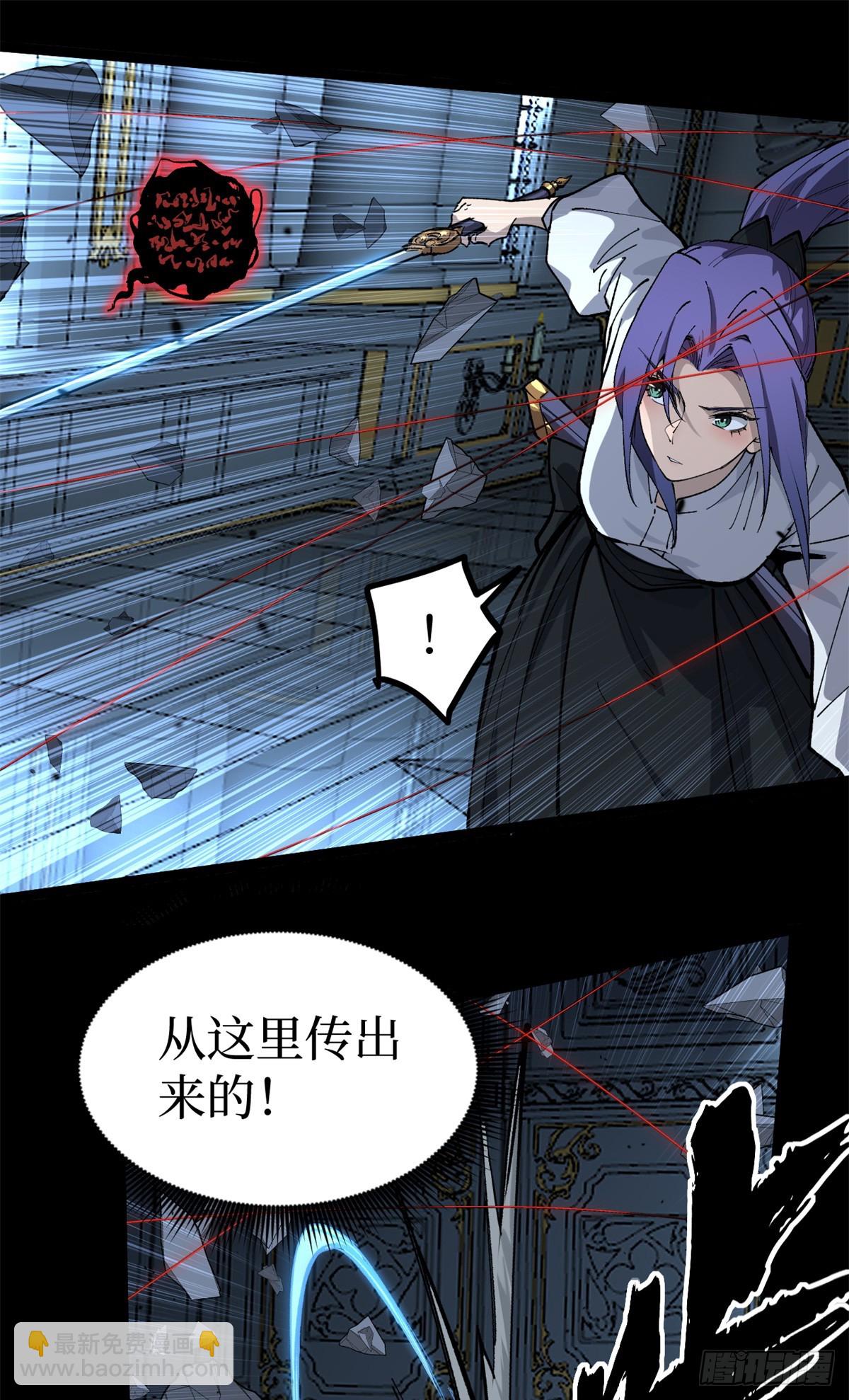 萬界守門人 - 37 血魔萬生咒 - 2
