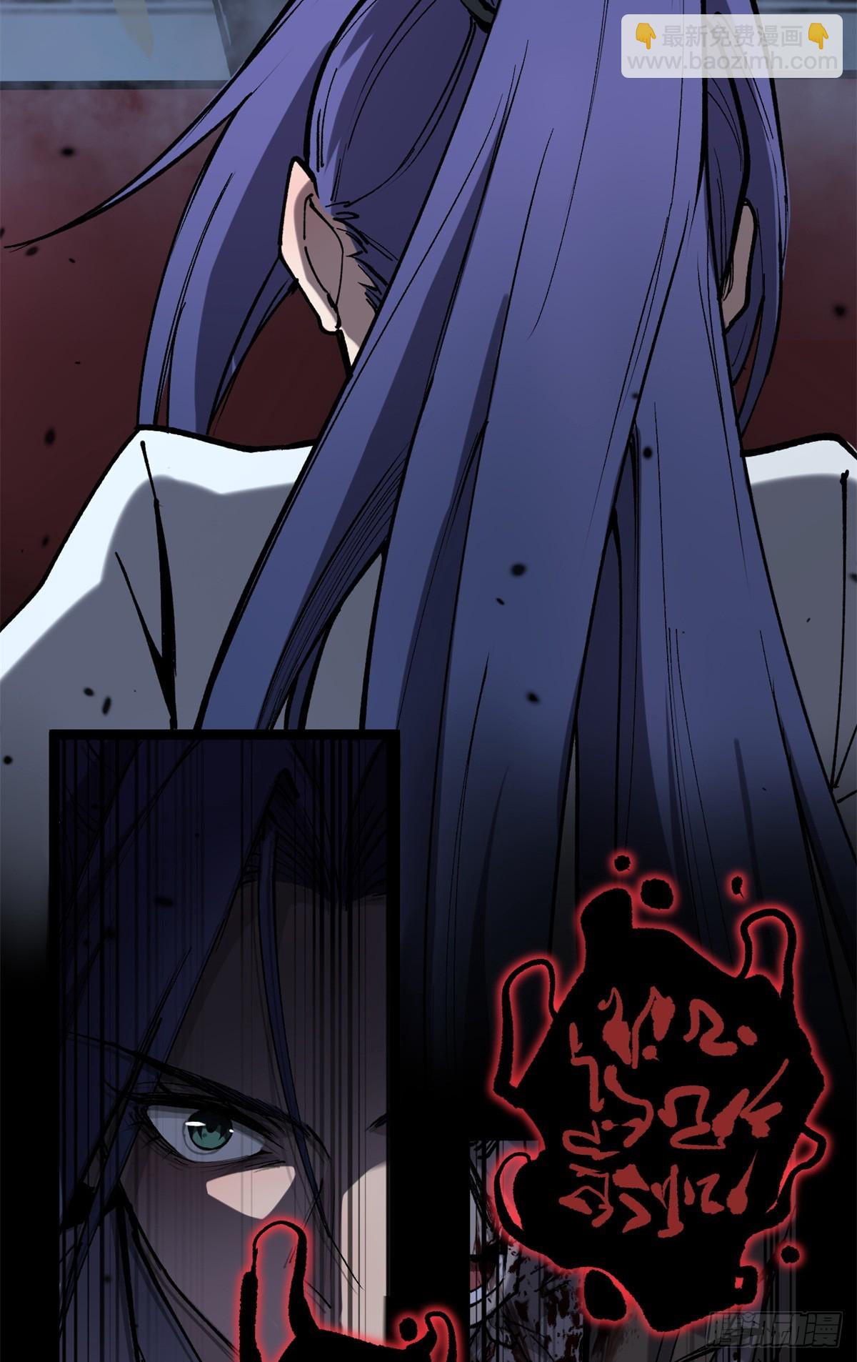 萬界守門人 - 37 血魔萬生咒 - 5