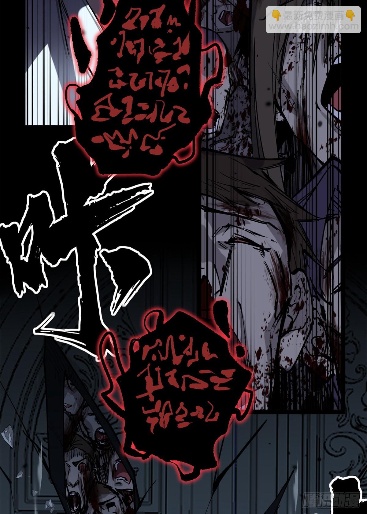 萬界守門人 - 37 血魔萬生咒 - 6