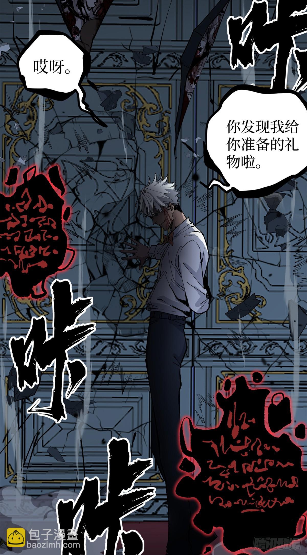 萬界守門人 - 37 血魔萬生咒 - 7