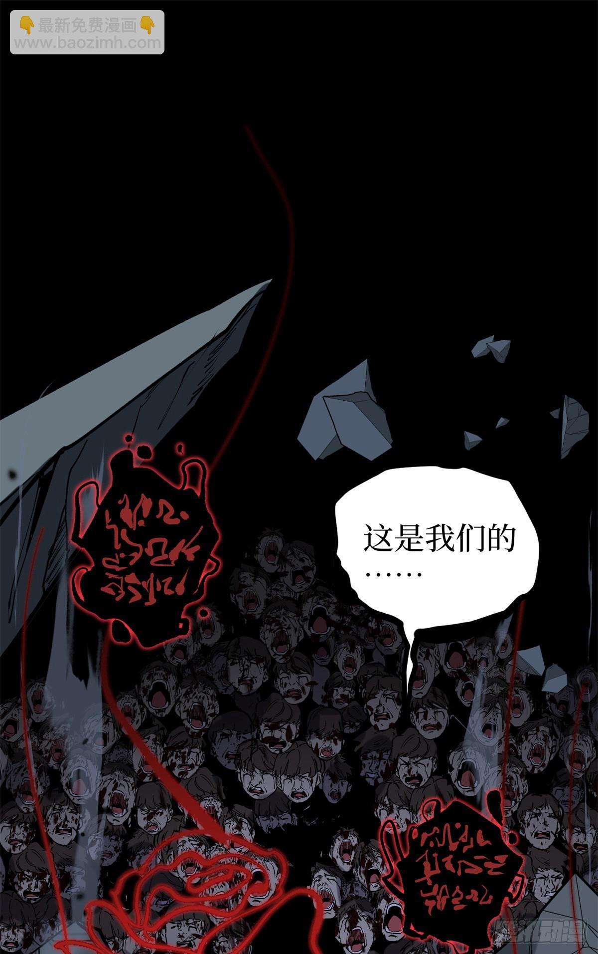 萬界守門人 - 37 血魔萬生咒 - 2