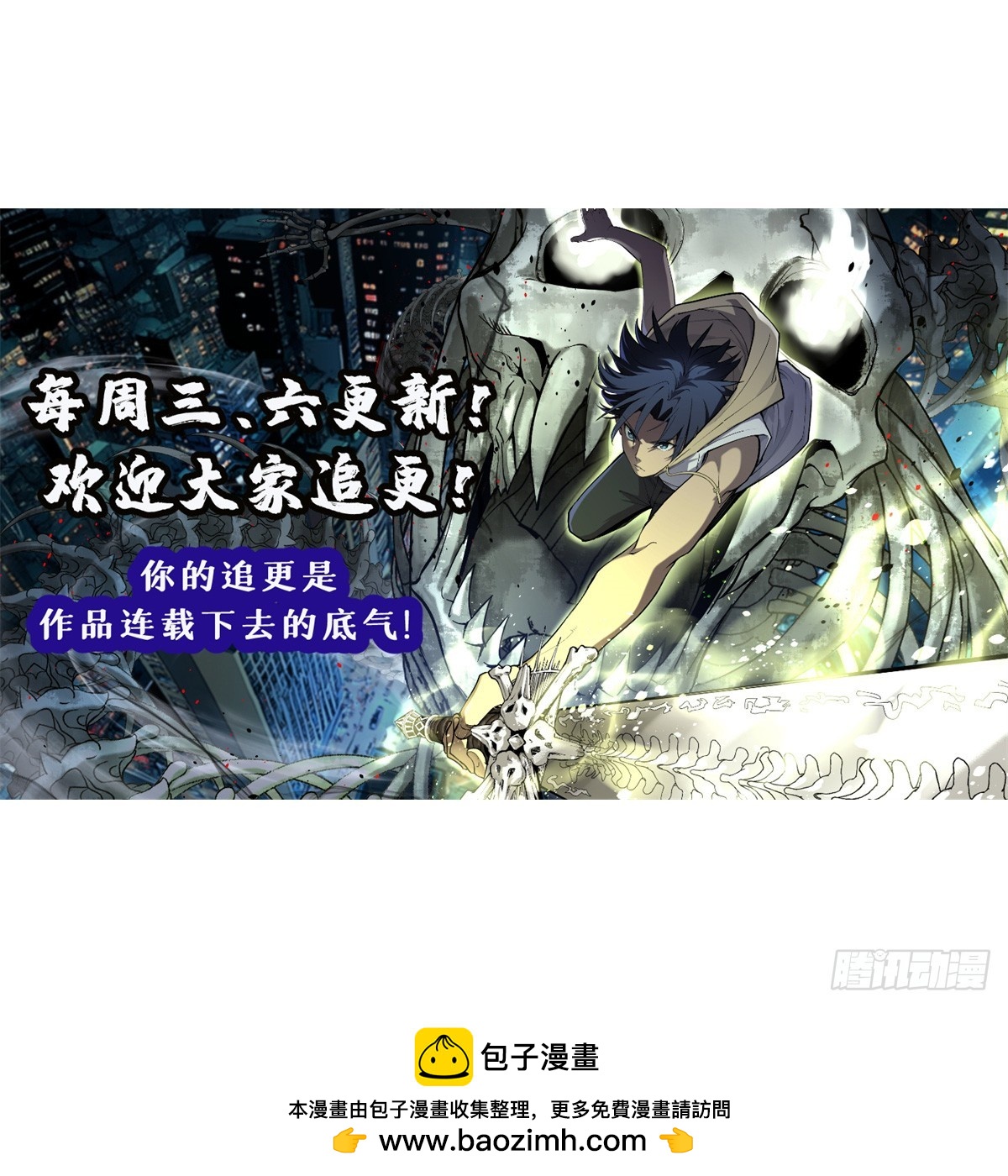 萬界守門人 - 37 血魔萬生咒 - 7