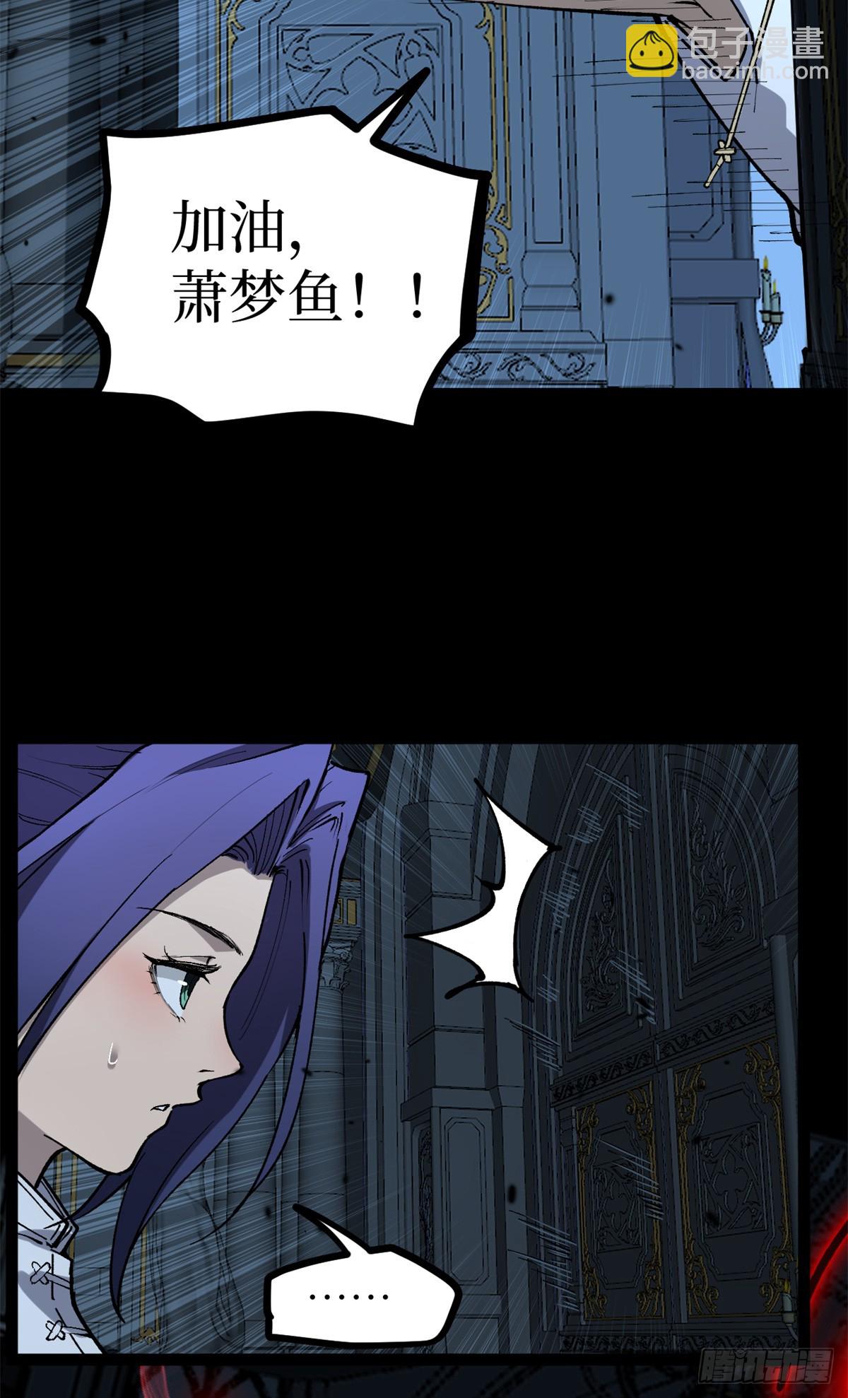 萬界守門人 - 37 血魔萬生咒 - 6