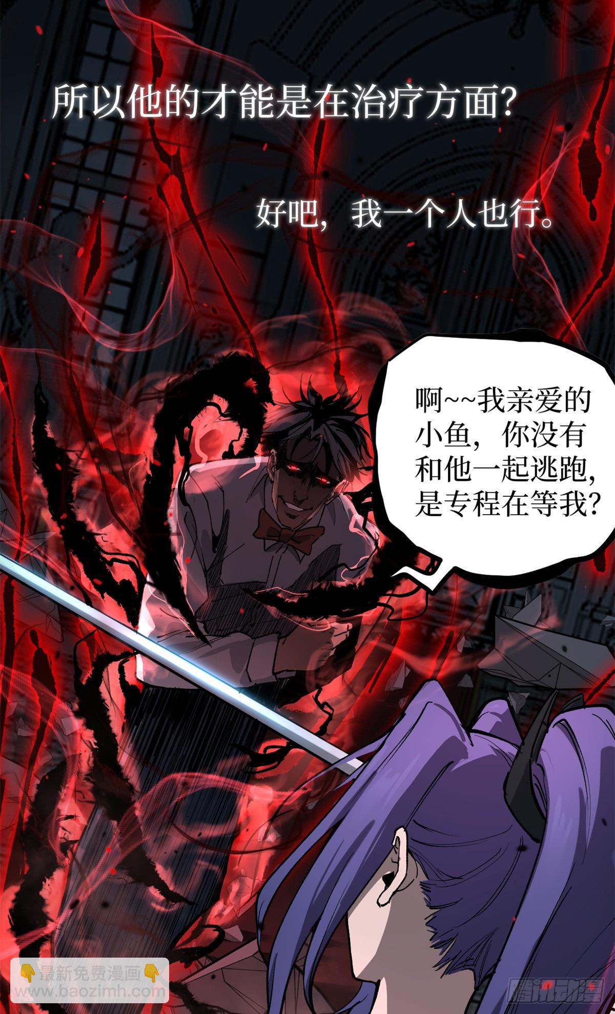 萬界守門人 - 37 血魔萬生咒 - 7