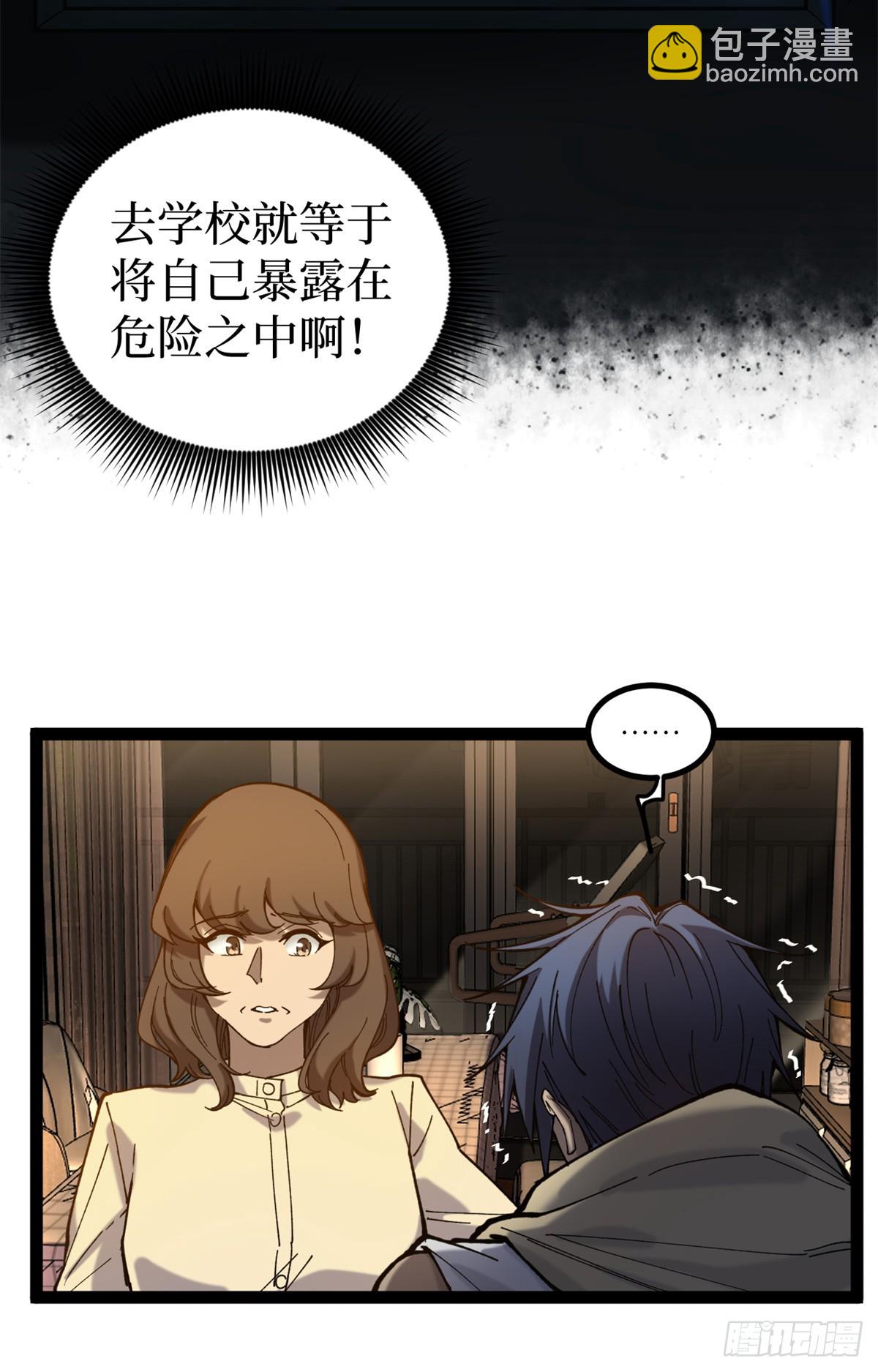 5 青春的告别-第5话