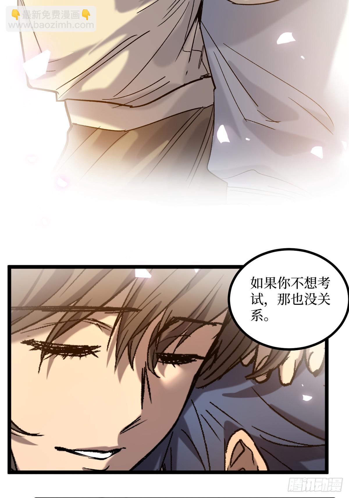 5 青春的告别-第5话