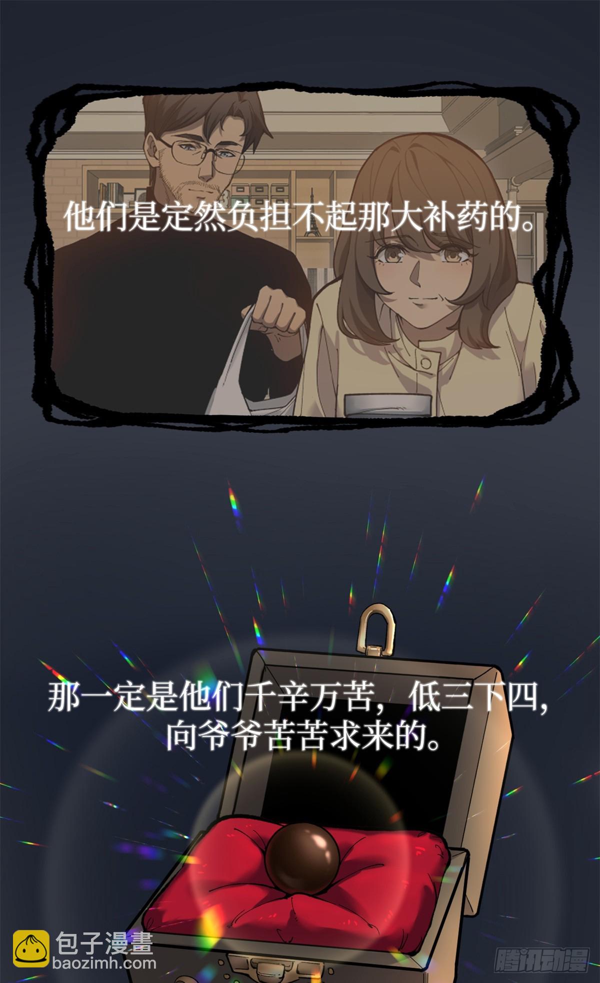 5 青春的告别-第5话