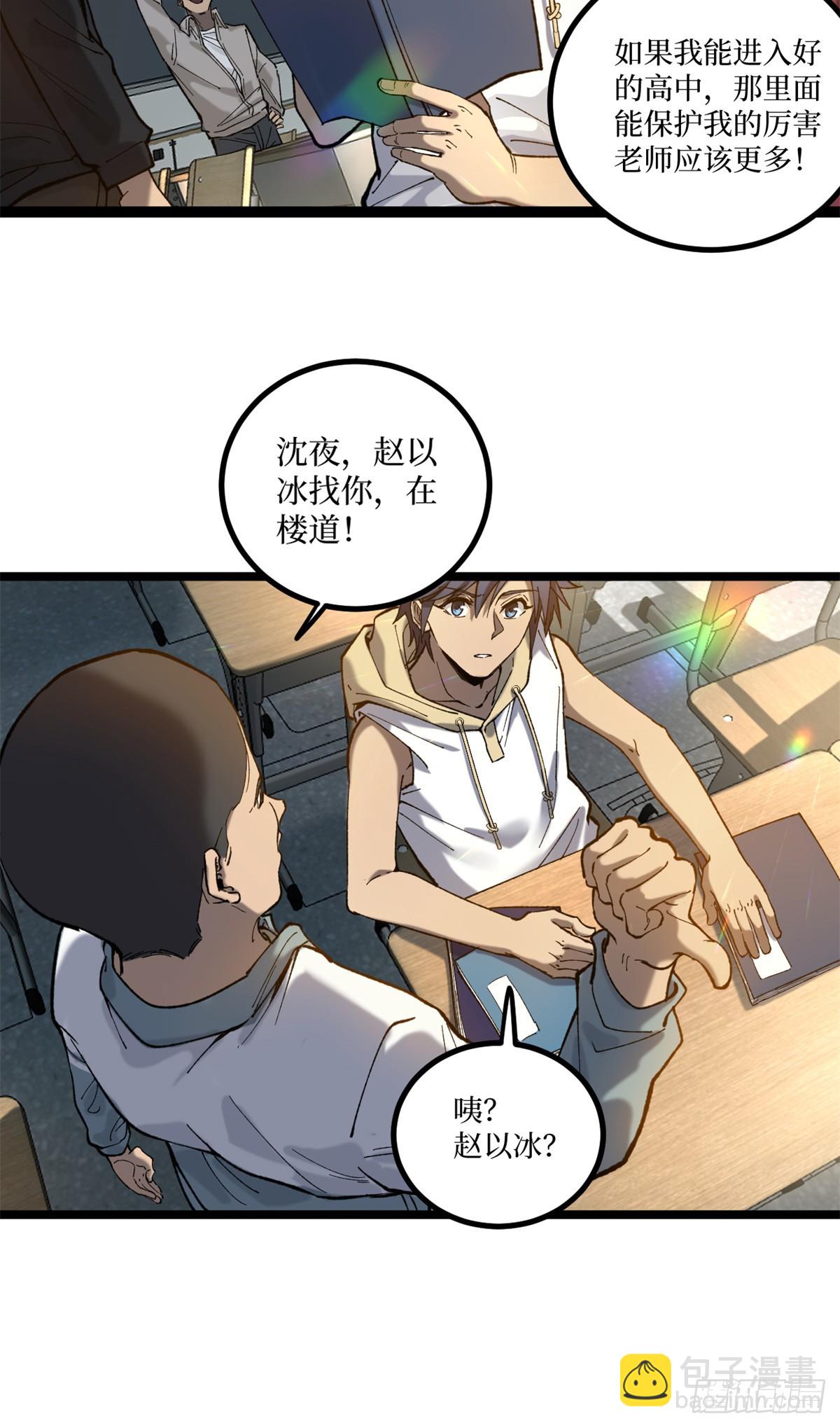 5 青春的告别-第5话