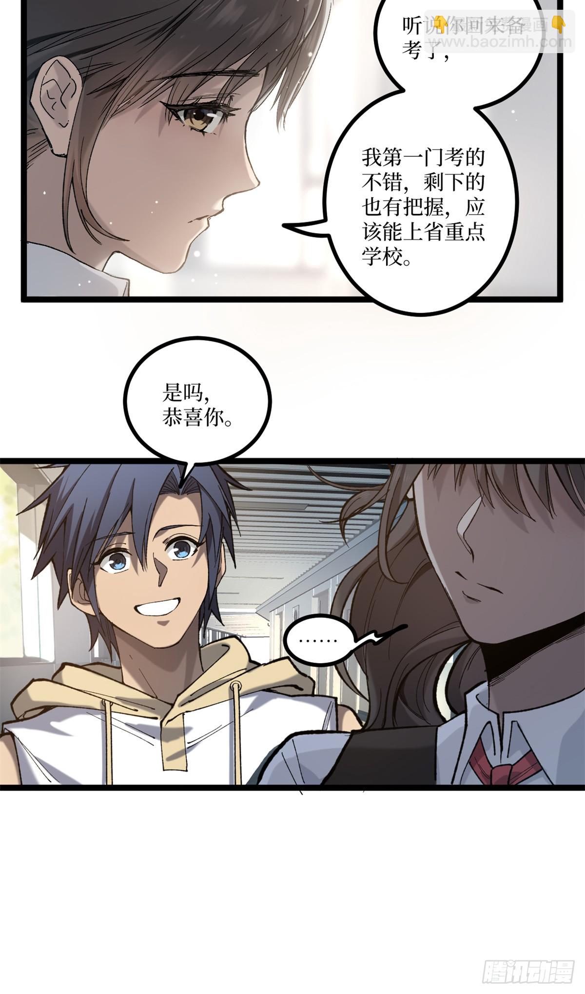 5 青春的告别-第5话