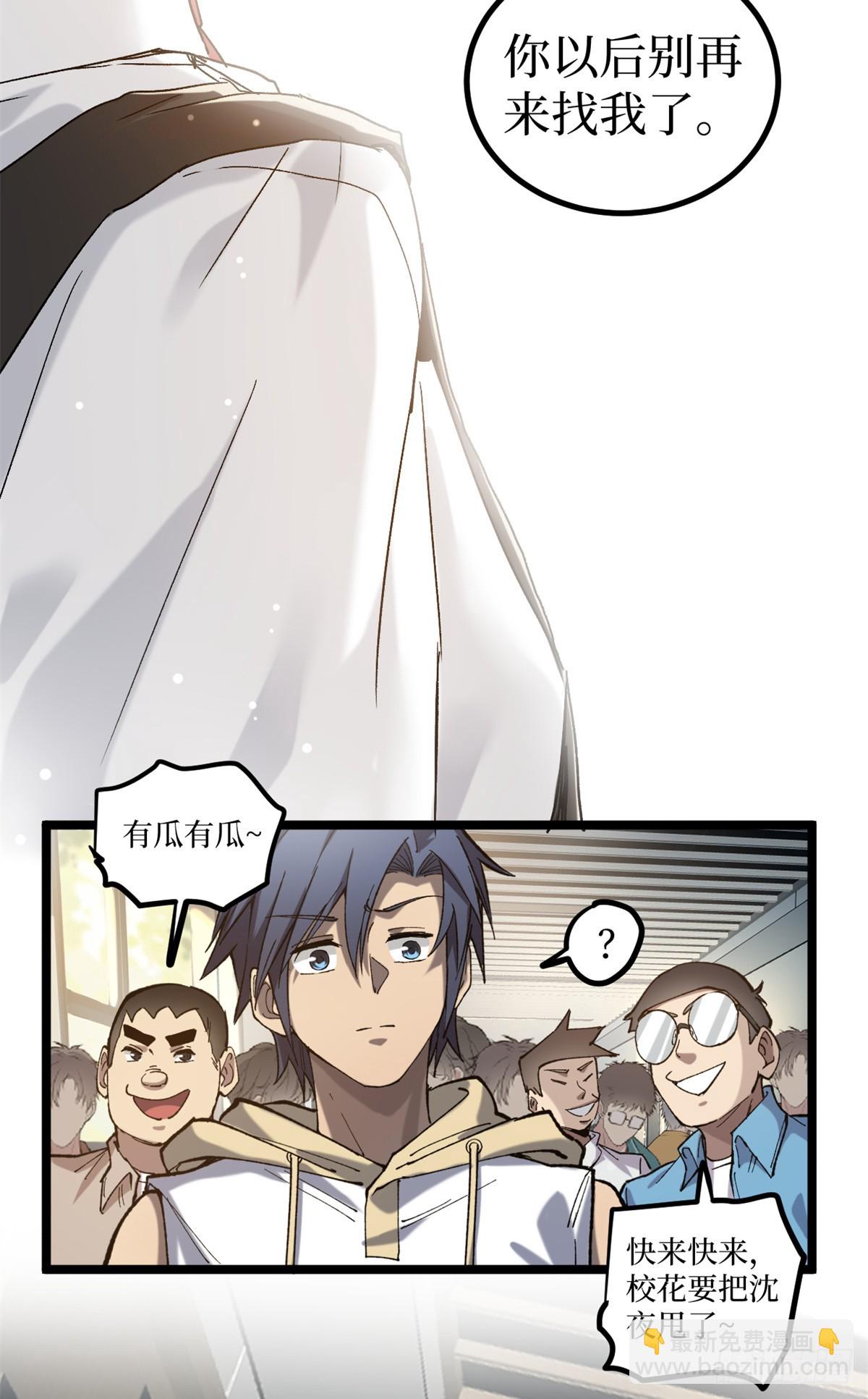 5 青春的告别-第5话